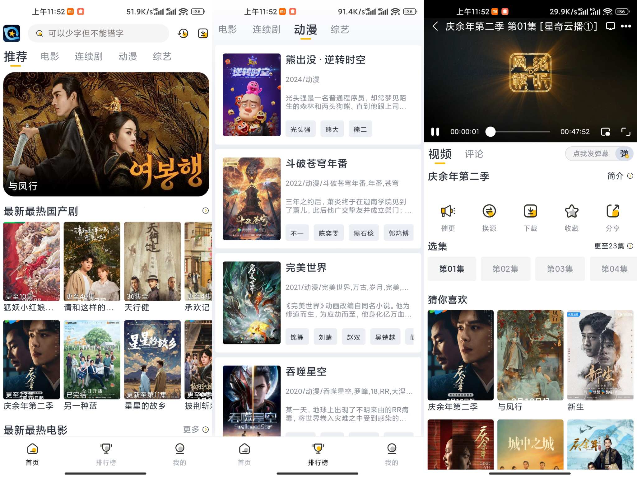 星奇视频APP免费看全网影视-AIGC资源中心