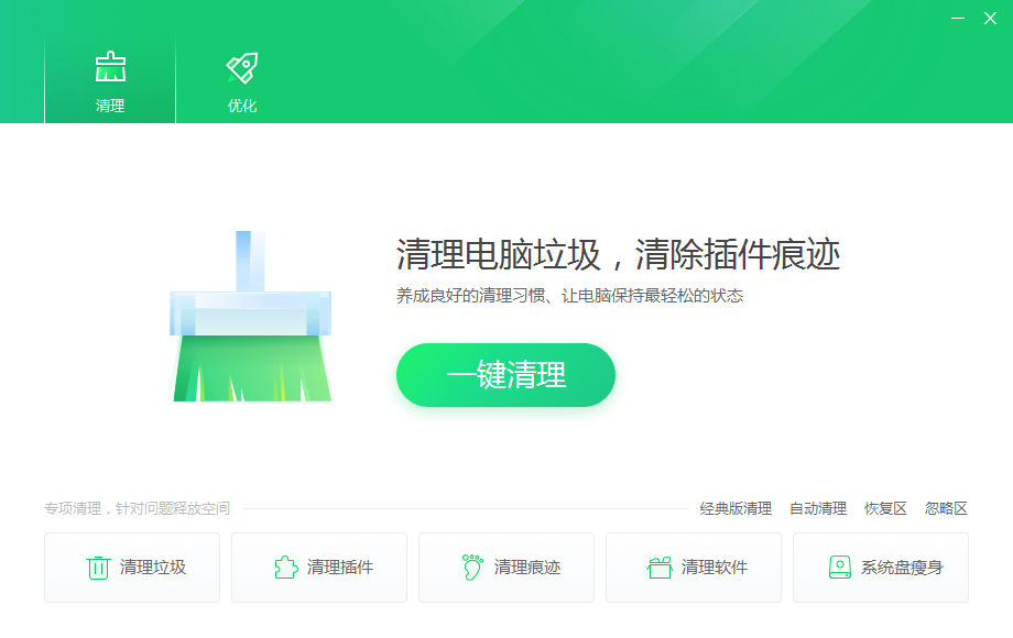 吾爱大佬魔改360360清理优化V14独立纯净典藏版-AIGC资源中心