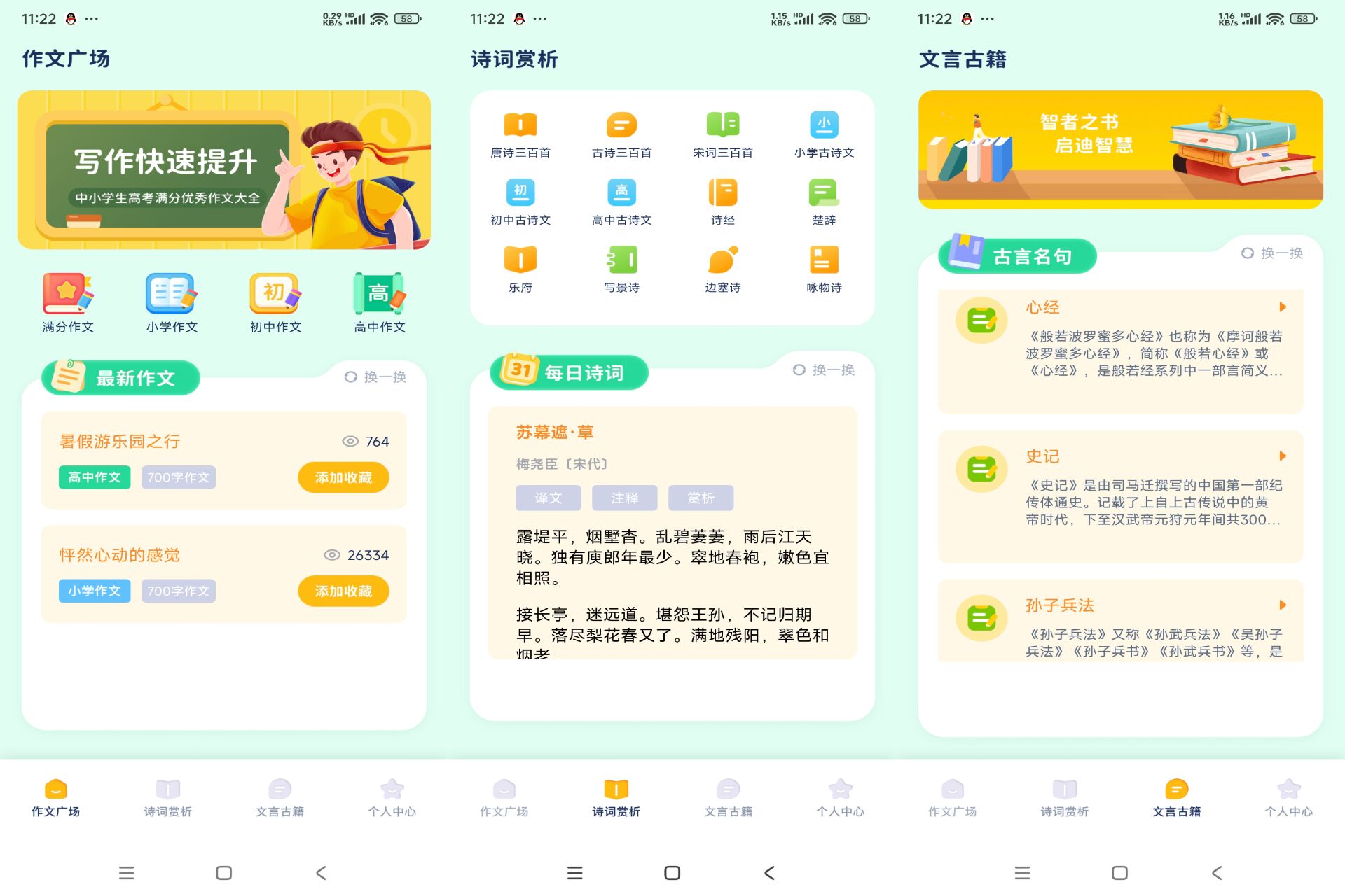 安卓满分作文大全绿色无广告-AIGC资源中心
