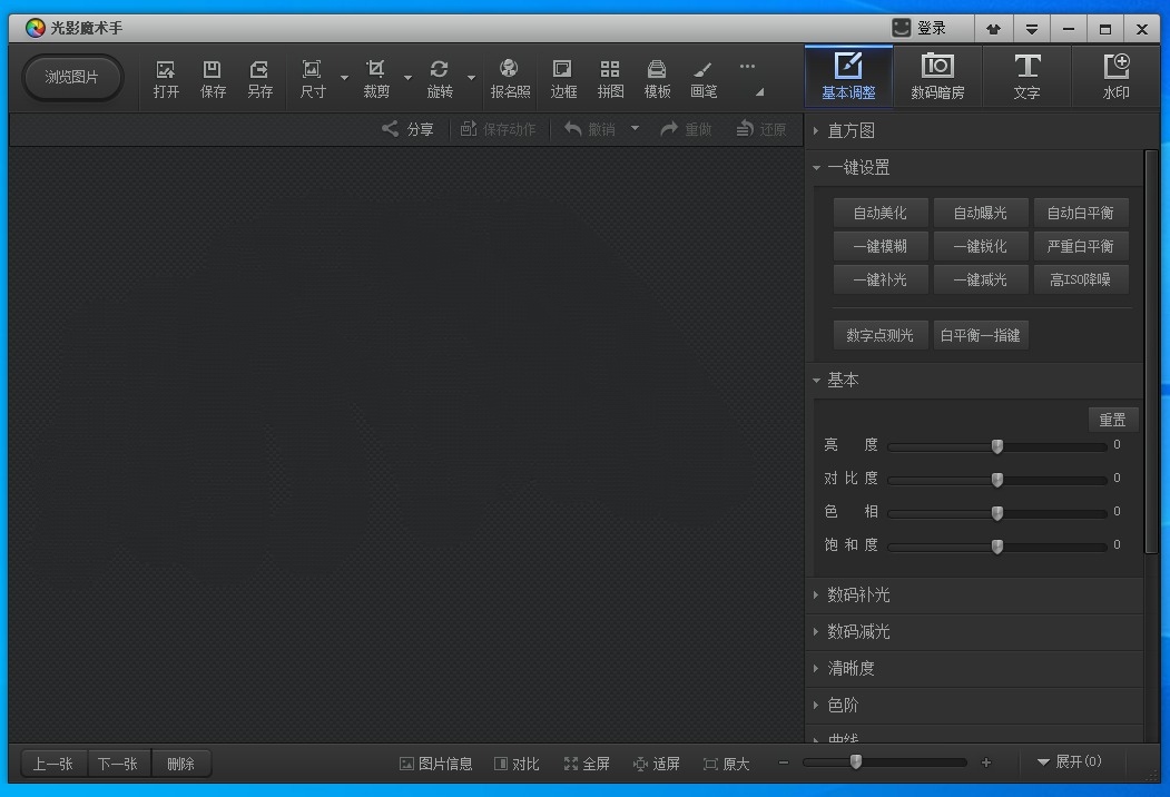 经典神器十年悄然更新光影魔术手V4.6.0-AIGC资源中心