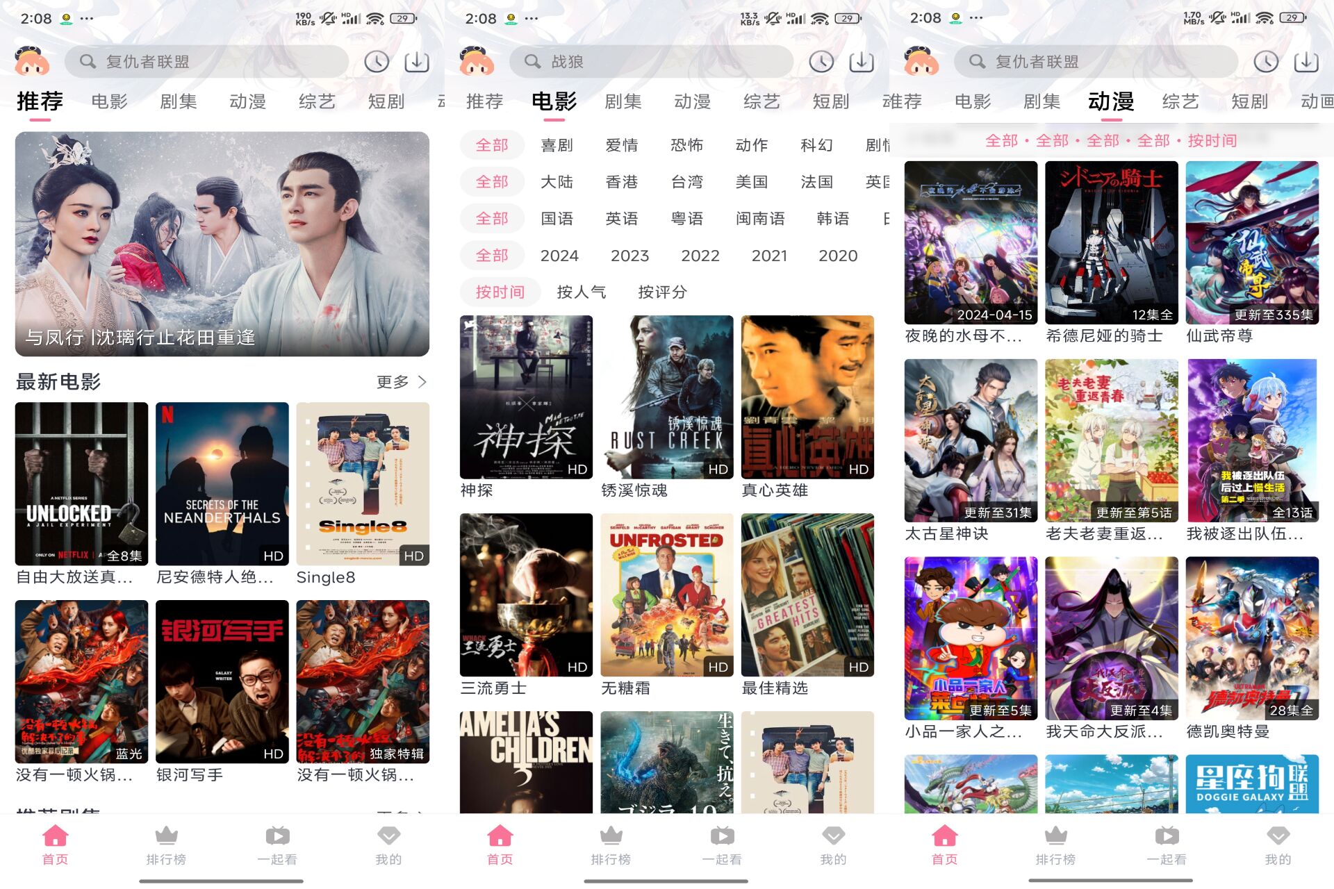 佳怡影视APP随时随地观看-AIGC资源中心