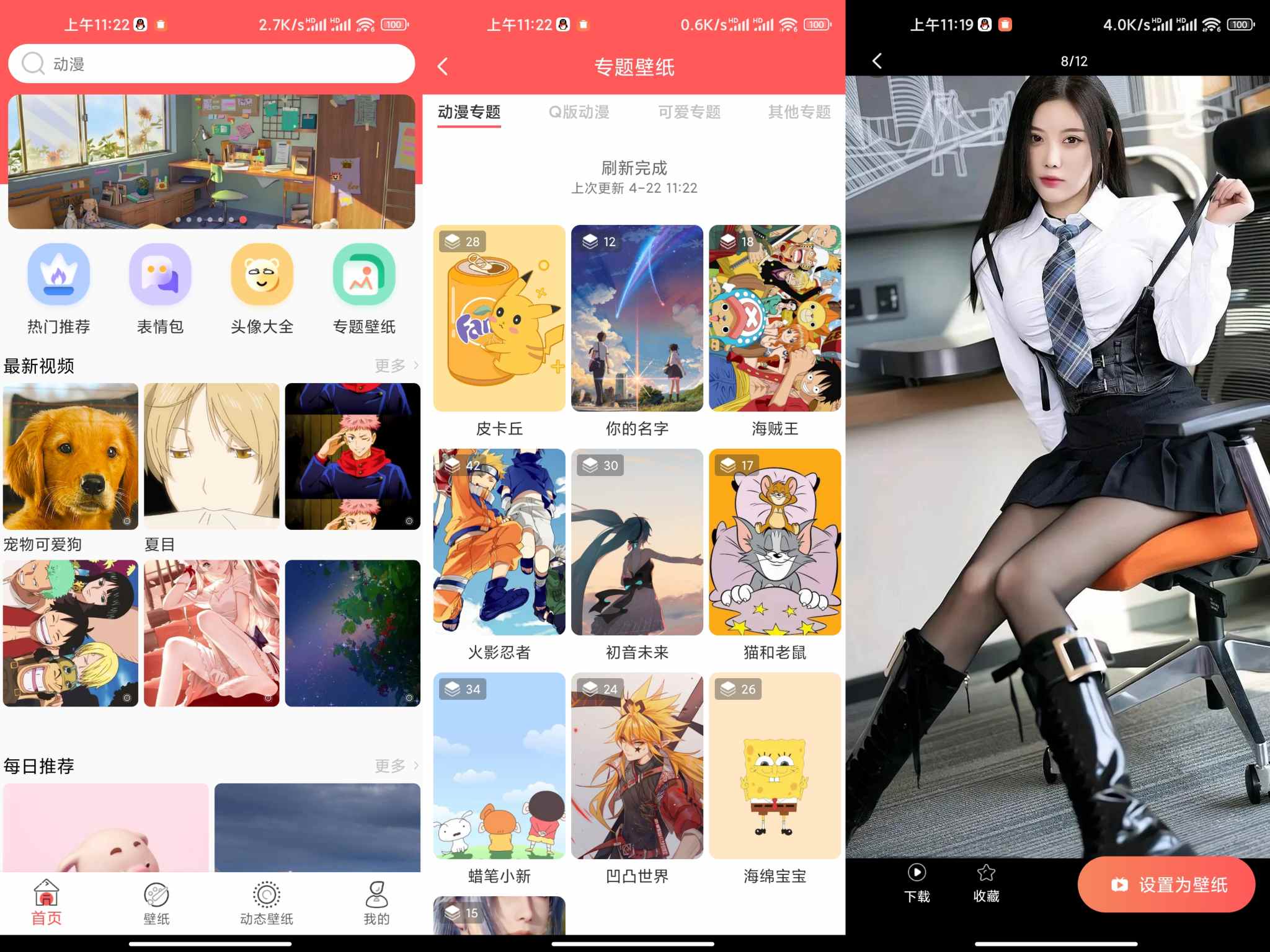 最美壁纸大全app已去除已知广告！-AIGC资源中心