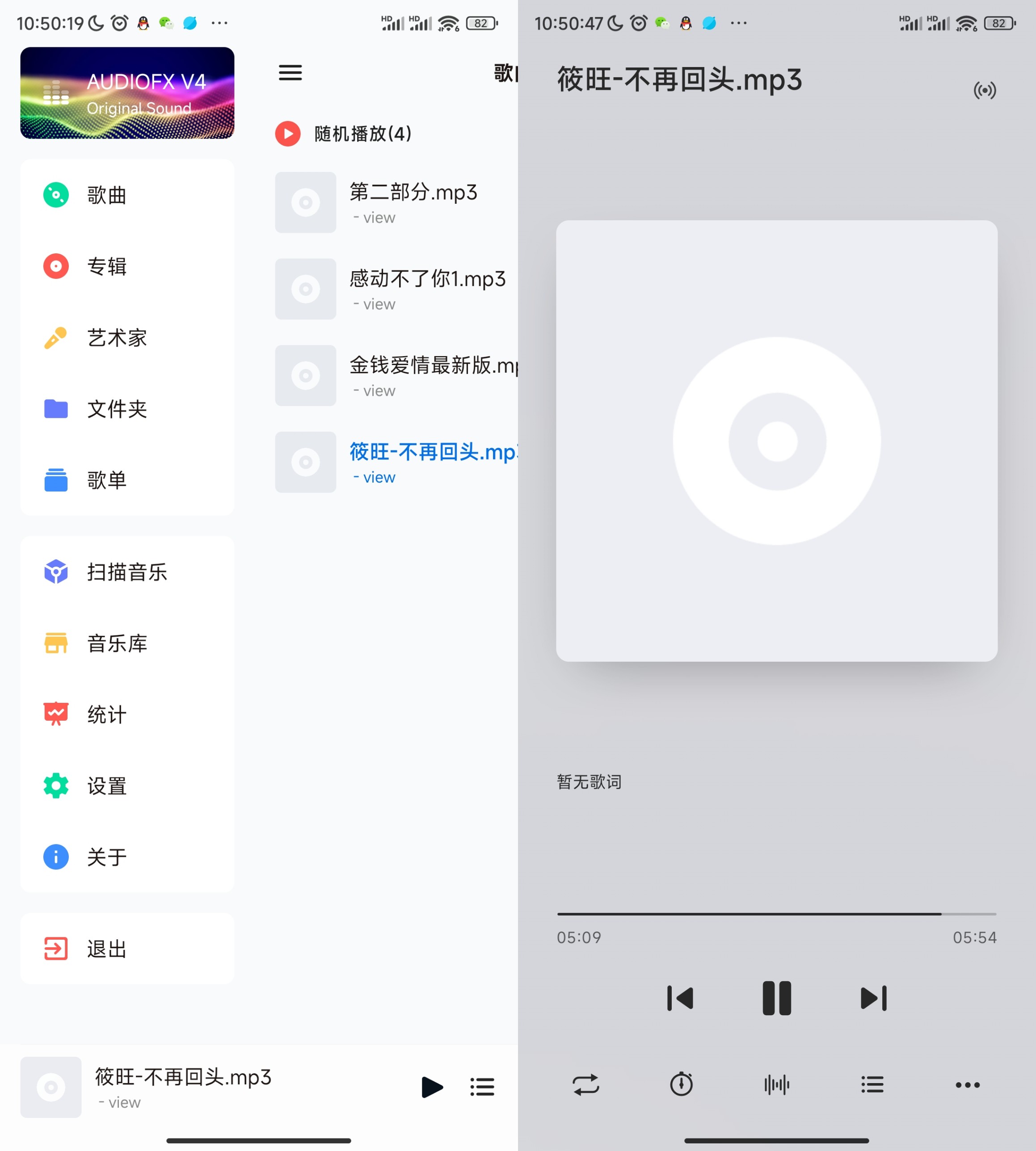 椒盐音乐Por可悬浮歌词的播放器-AIGC资源中心