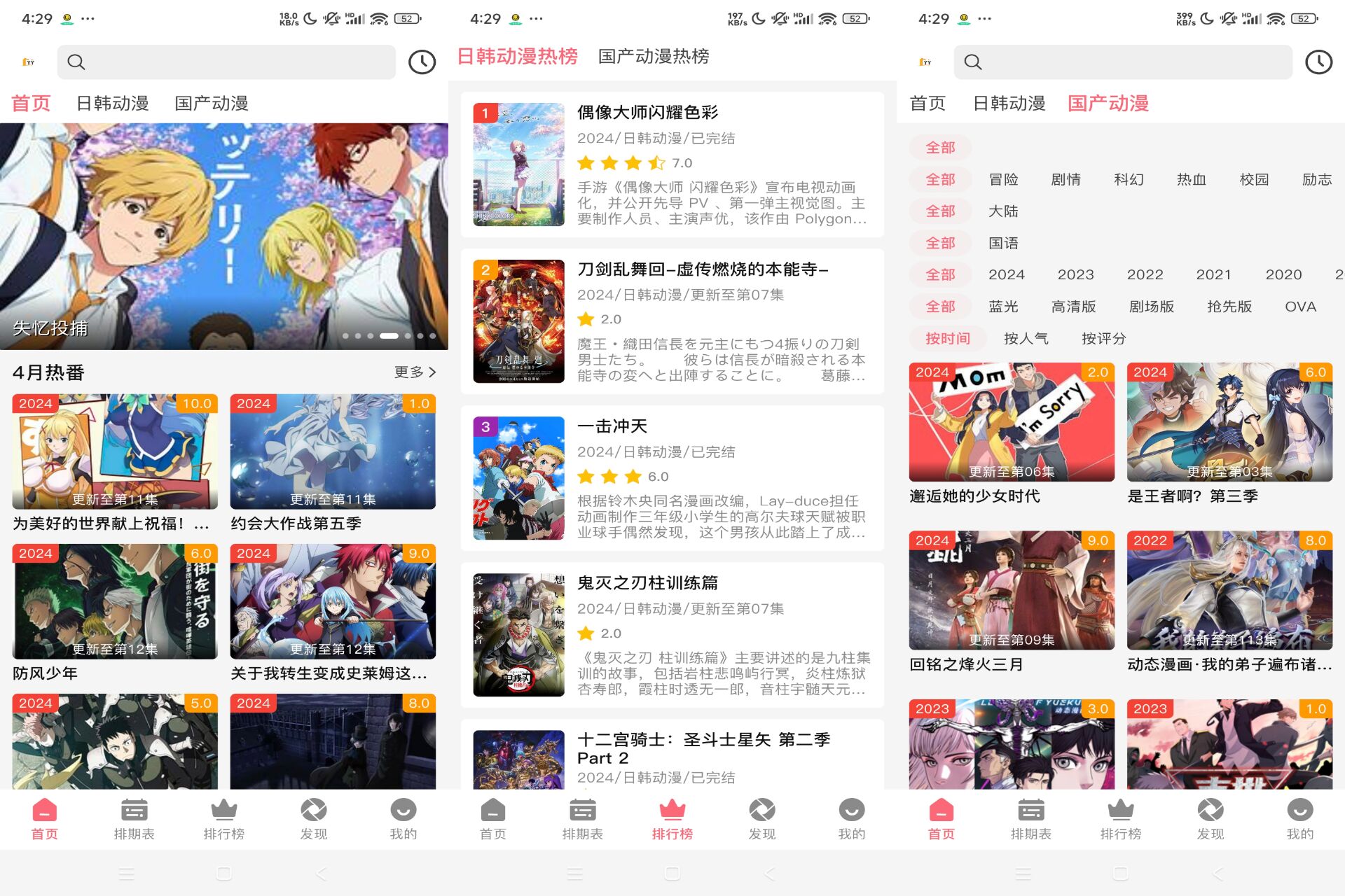 丫丫动漫APP优质一站式收集-AIGC资源中心