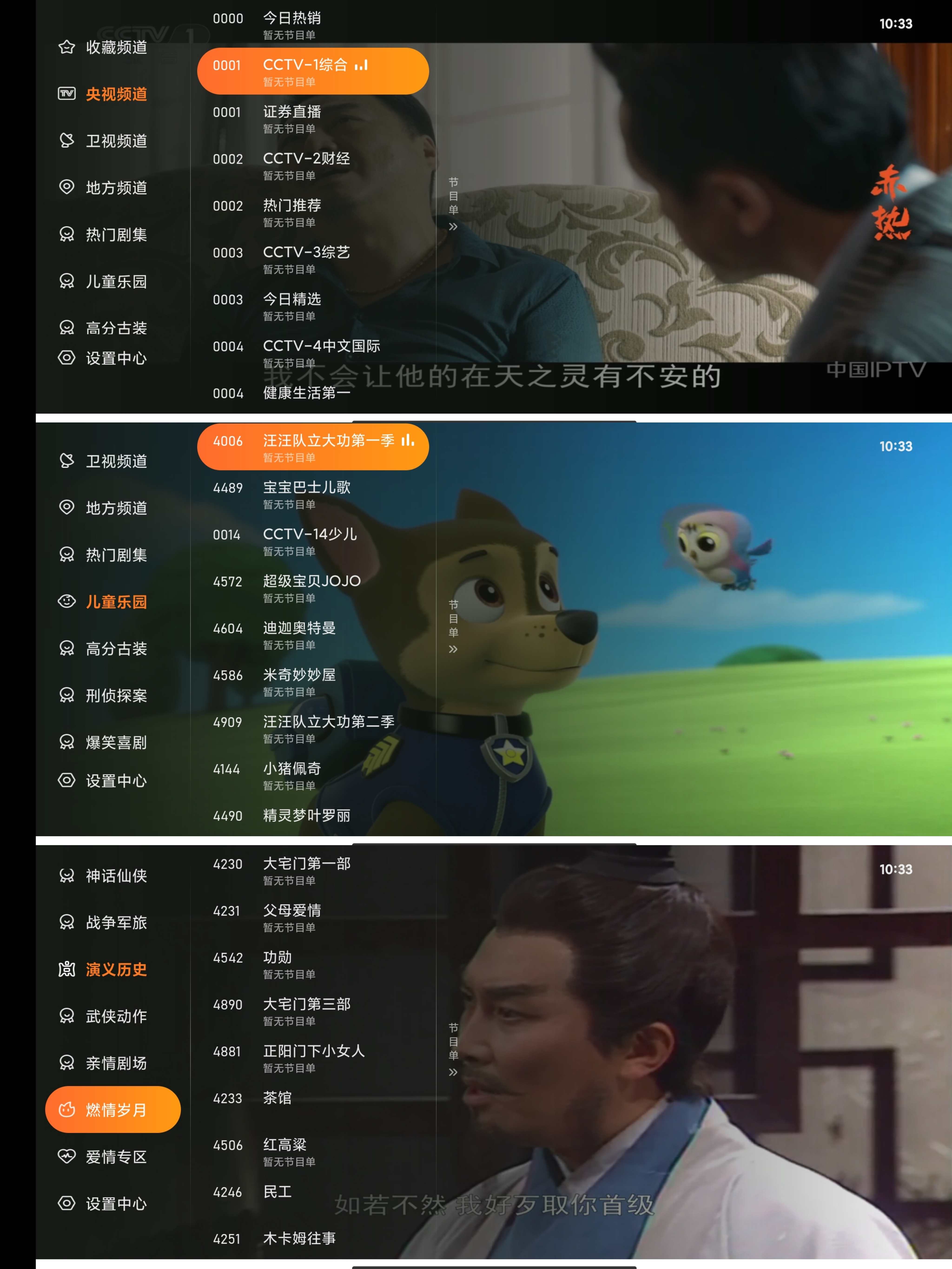 安卓飞沙TV去除已知广告-AIGC资源中心