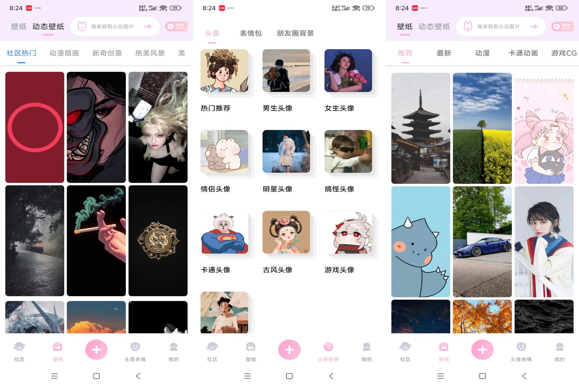 米兔壁纸APP每天设置一张壁纸-AIGC资源中心