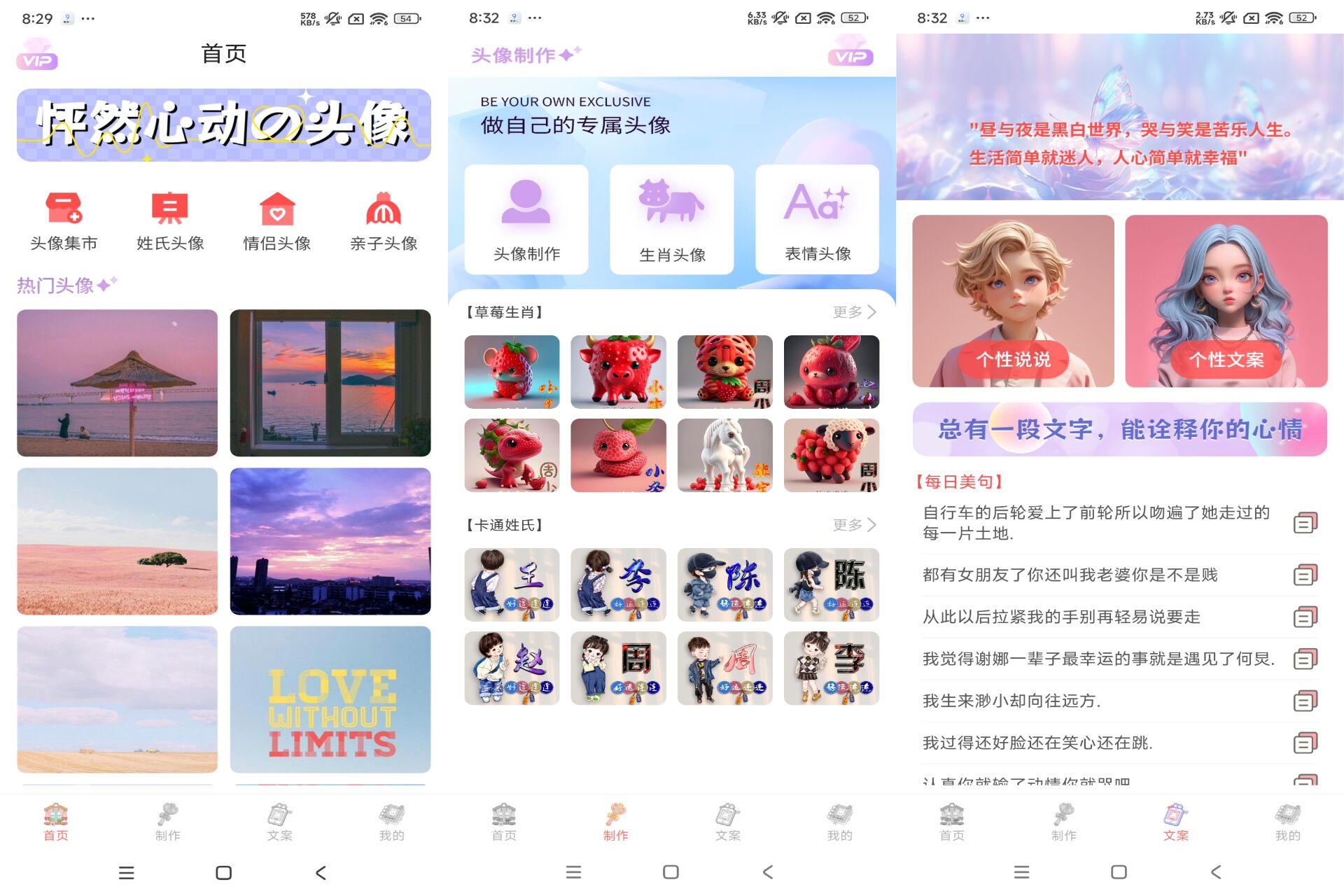 Tony头像大师app海量素材和模板-AIGC资源中心