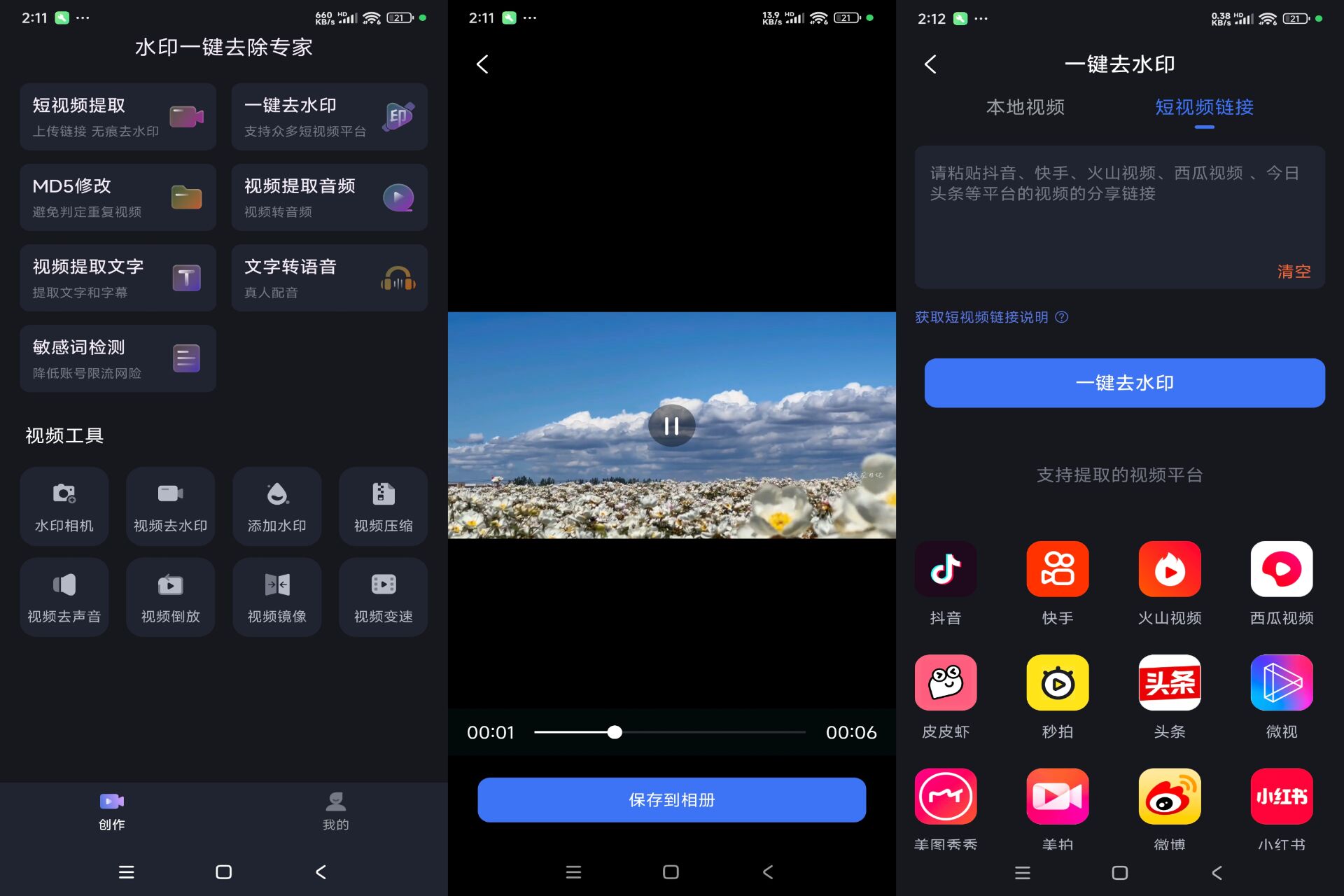 水印一键去除专家全自动智能处理软件-AIGC资源中心