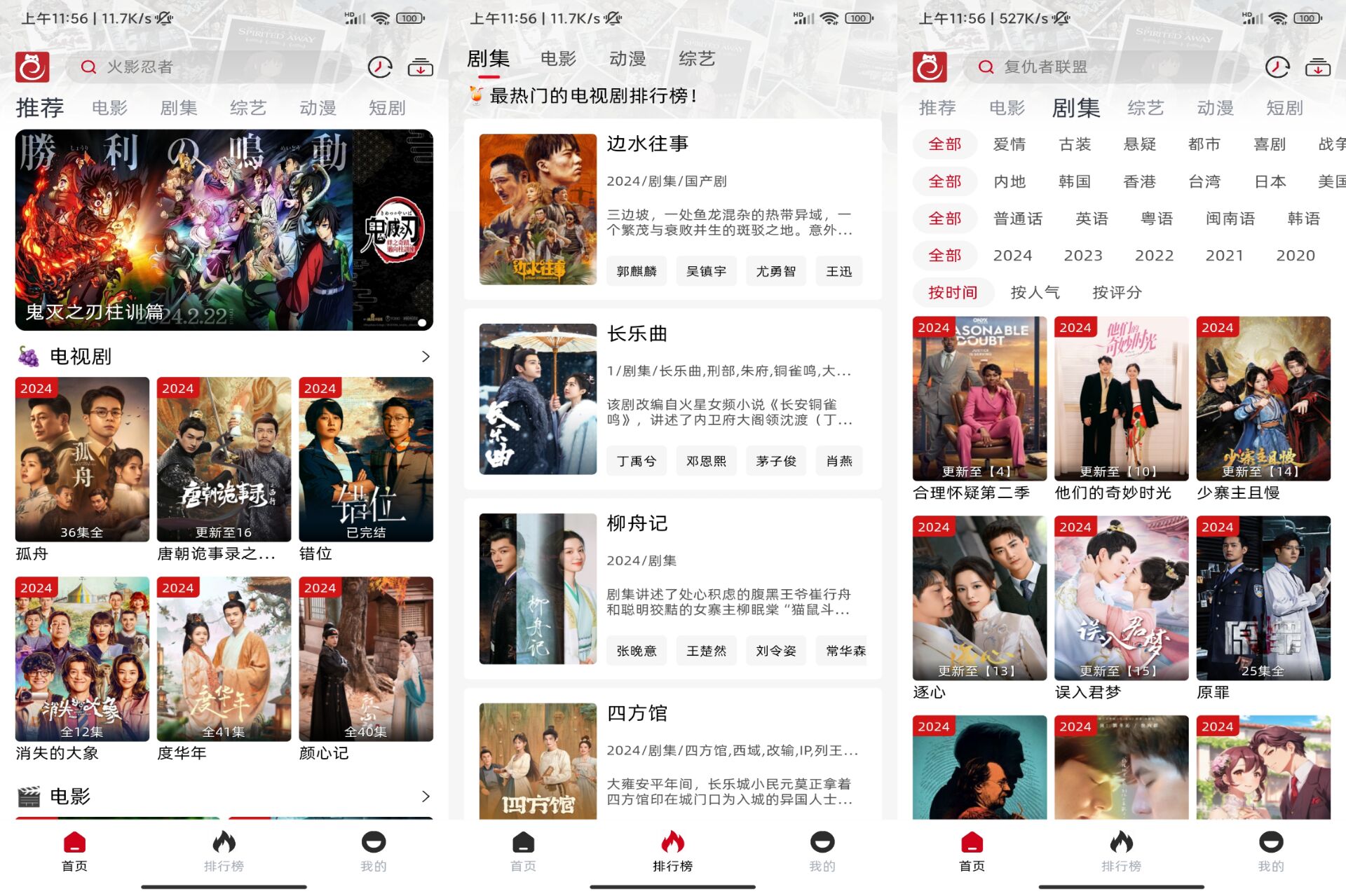 热剧猫APP各种热门电视剧、电影、动漫-AIGC资源中心
