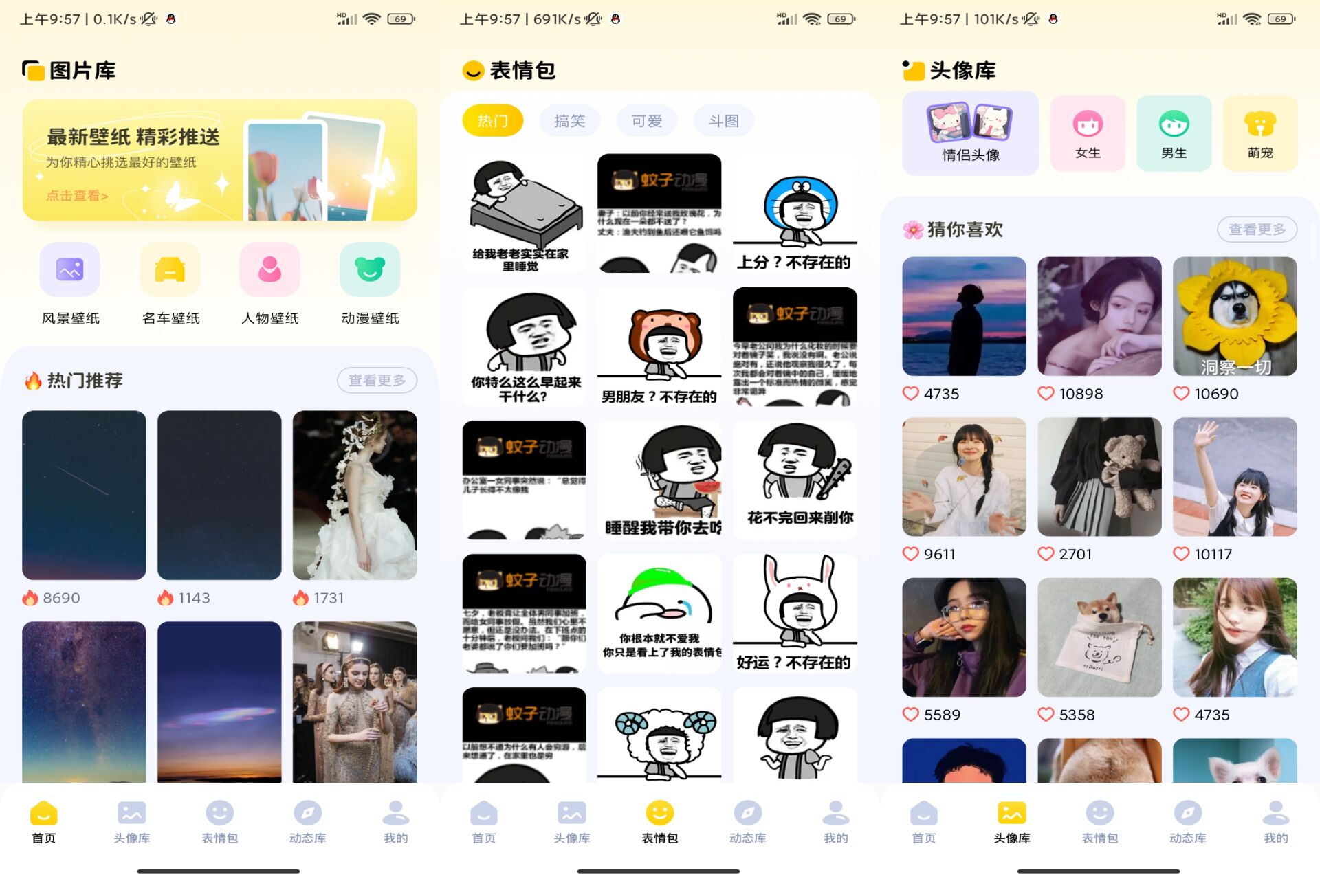 图酷壁纸APP轻松选择最满意的壁纸-AIGC资源中心