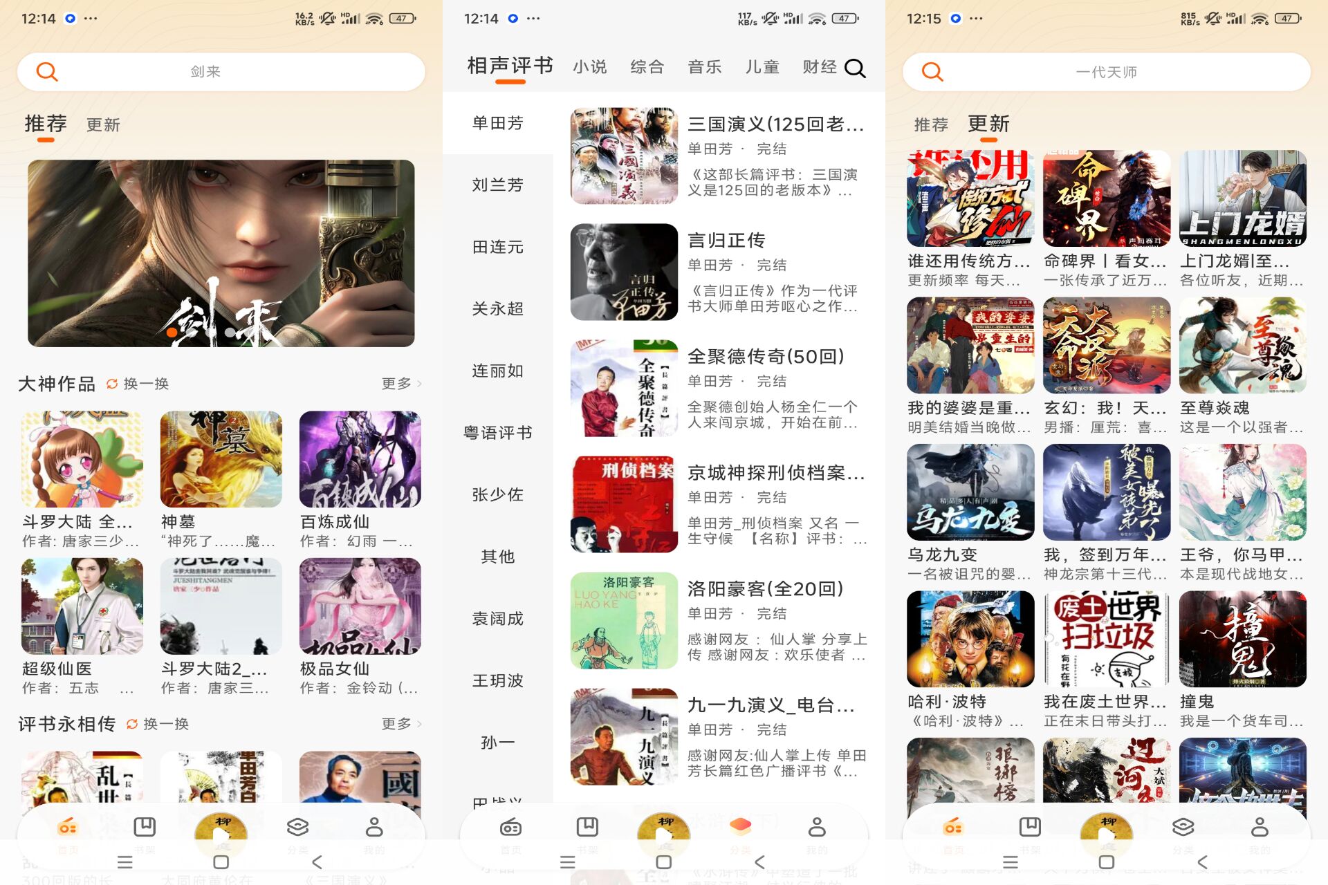 聆韵听书APP丰富多样的有声内容-AIGC资源中心