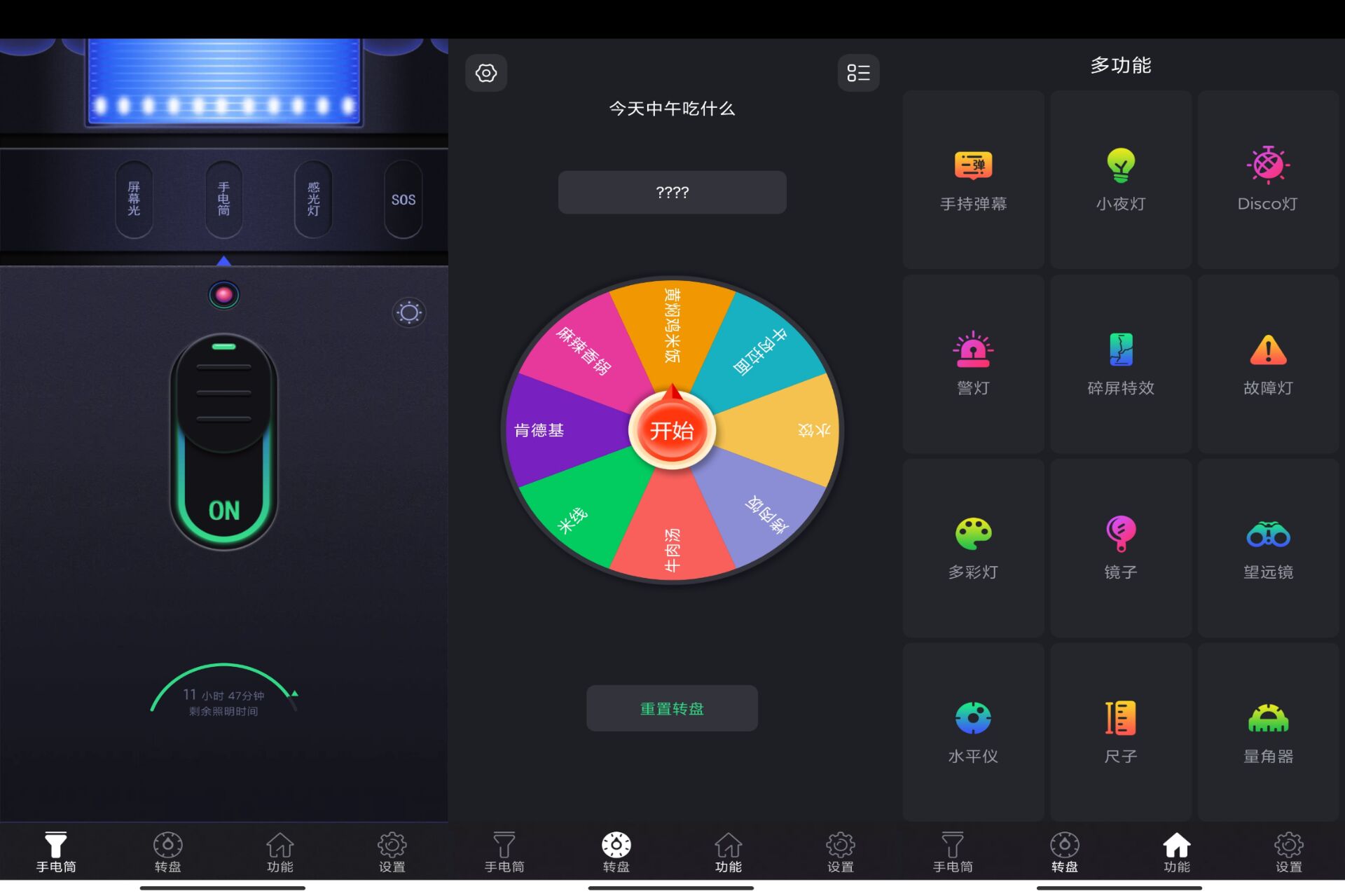 超亮的科技手电筒app趣味闪光灯-AIGC资源中心