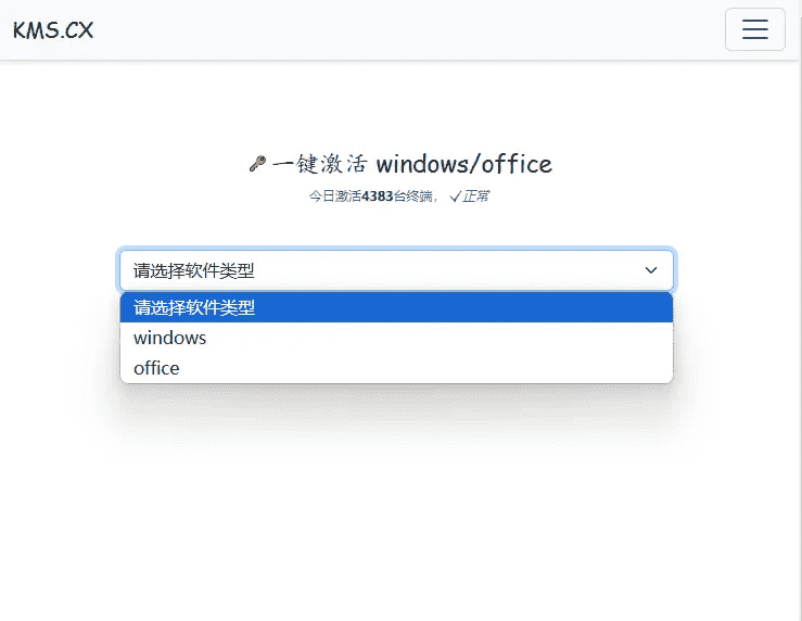 一行神秘代码，轻松一键激活 windows/office插图