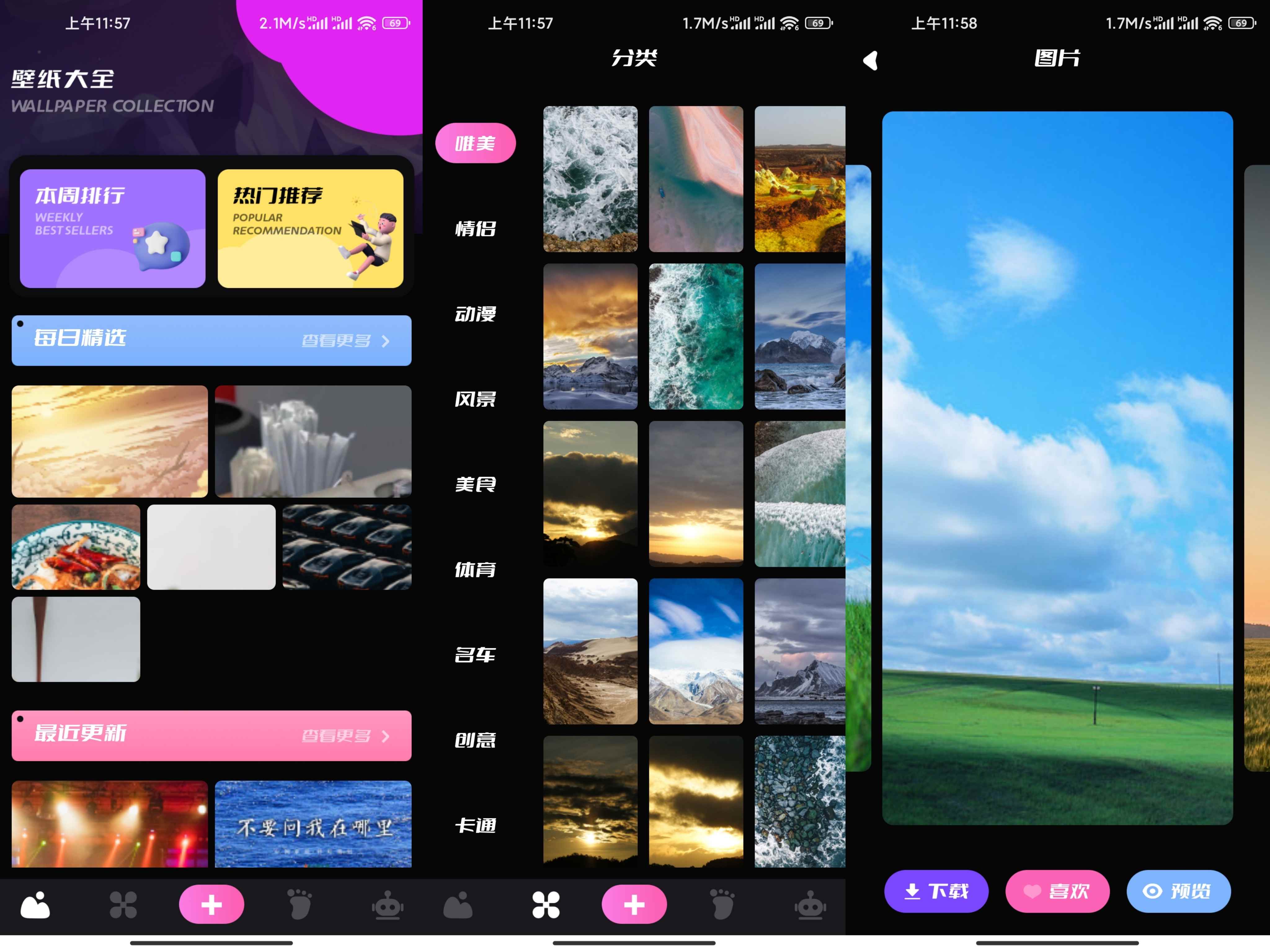 彩虹猫app超级多的个性壁纸-AIGC资源中心