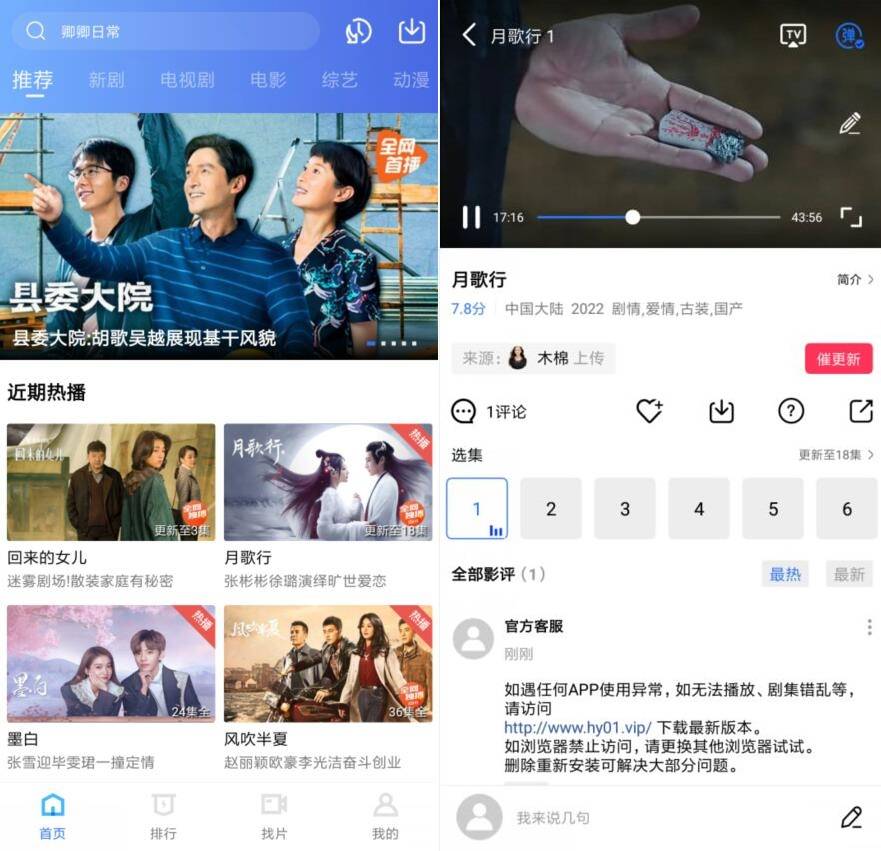 火焰视频追剧APPv2.8.6纯净版-AIGC资源中心