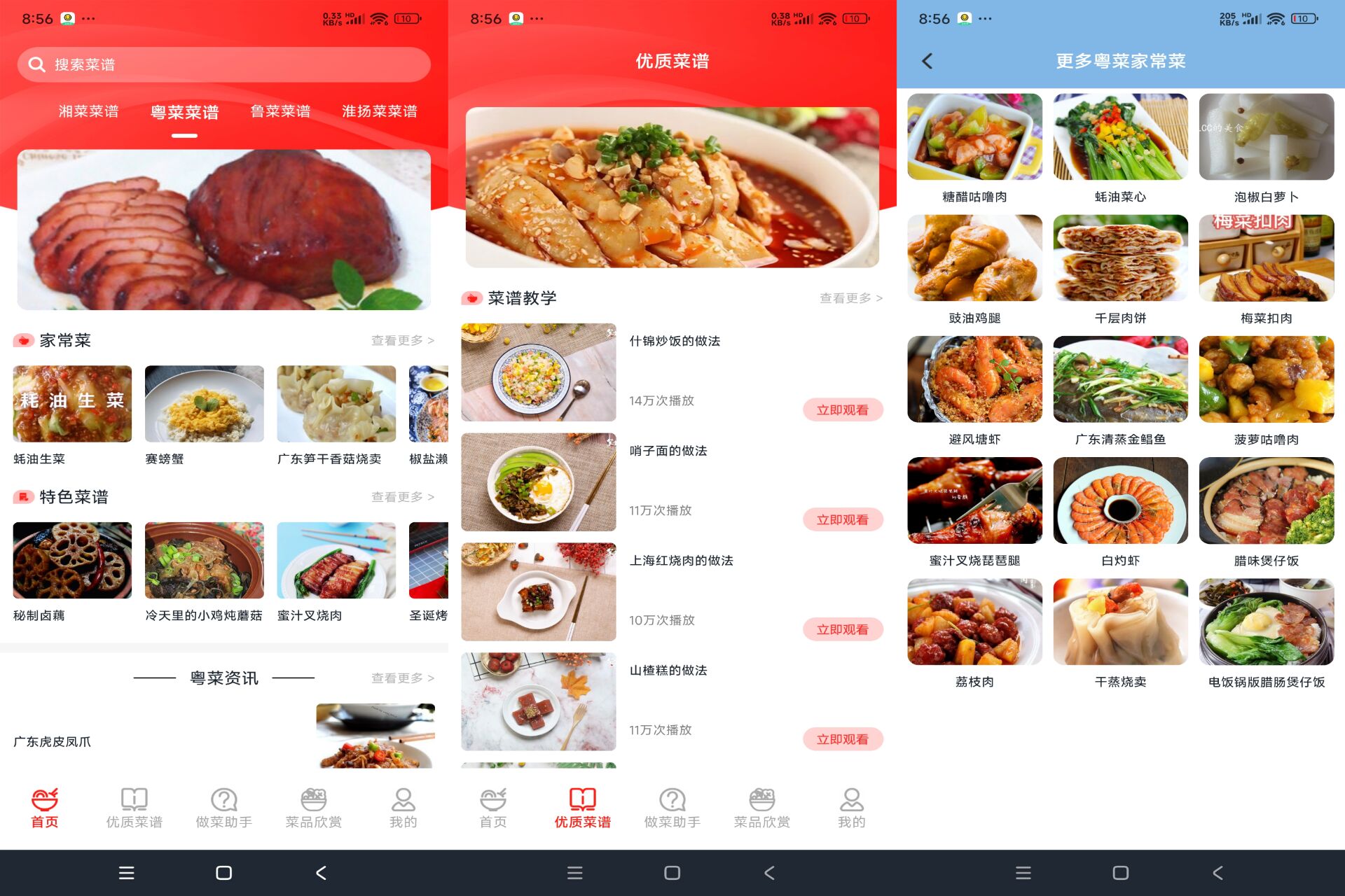 安卓随食菜谱教你吃遍所有美食-AIGC资源中心