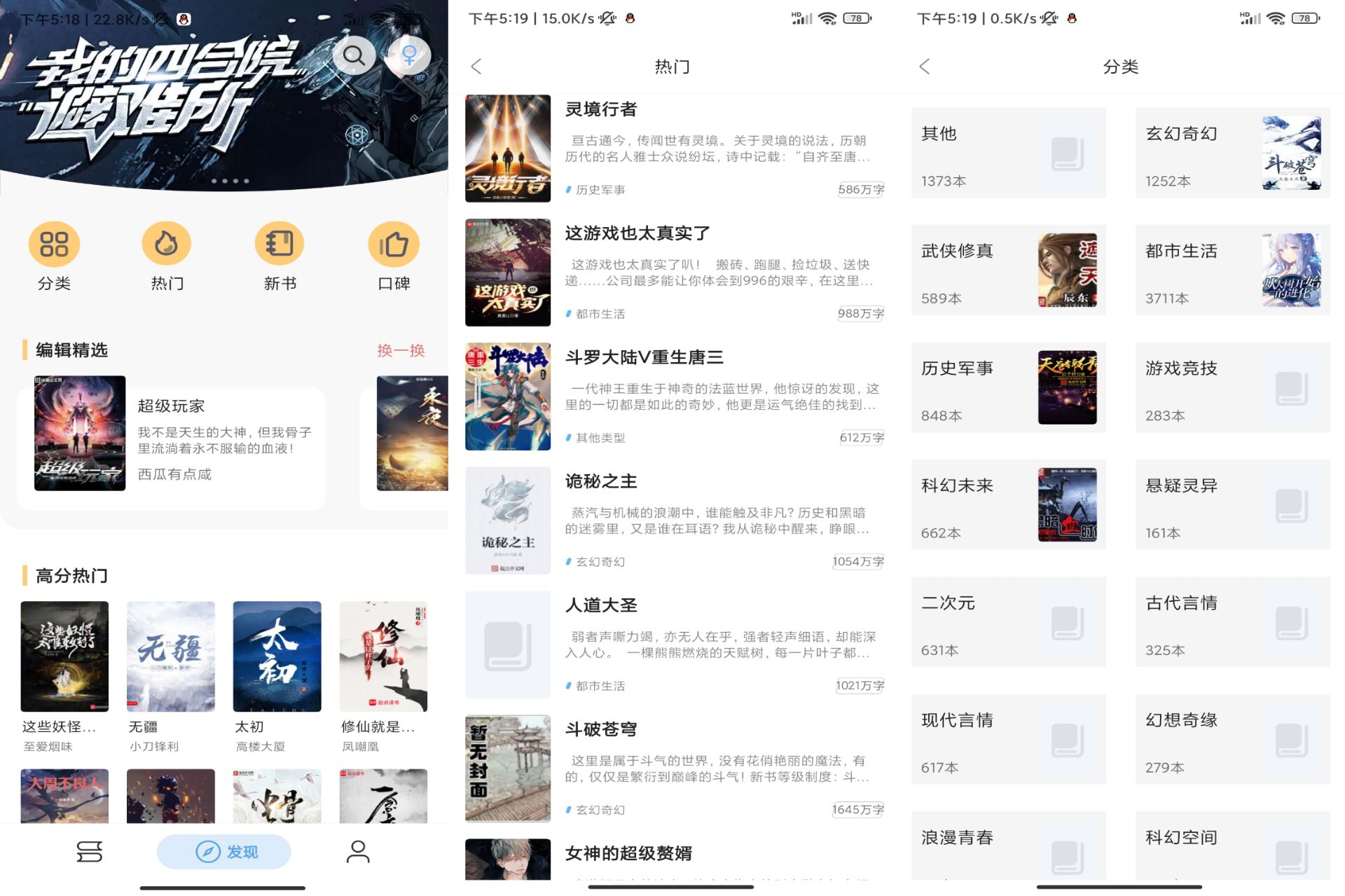 快看小说热门、完本、连载等多种选择-AIGC资源中心