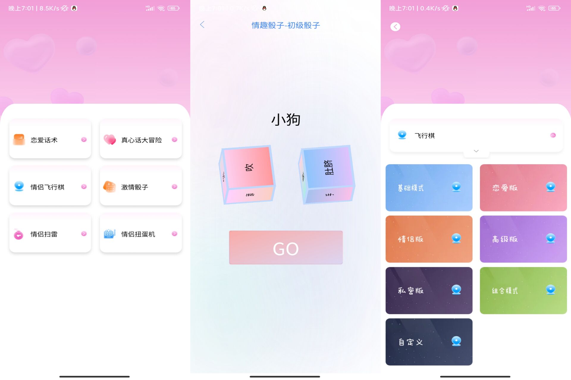 情侣日记APP增进感情的小东西-AIGC资源中心