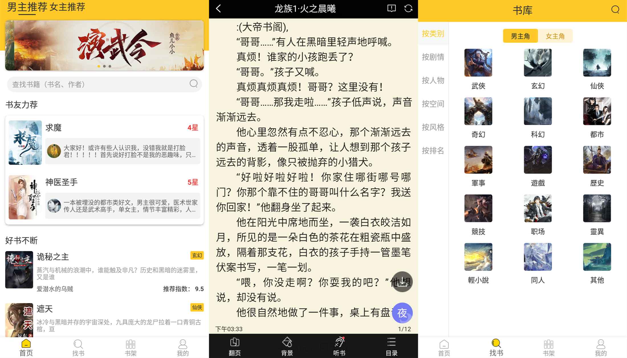 免费阅读app分享无敌小说-AIGC资源中心