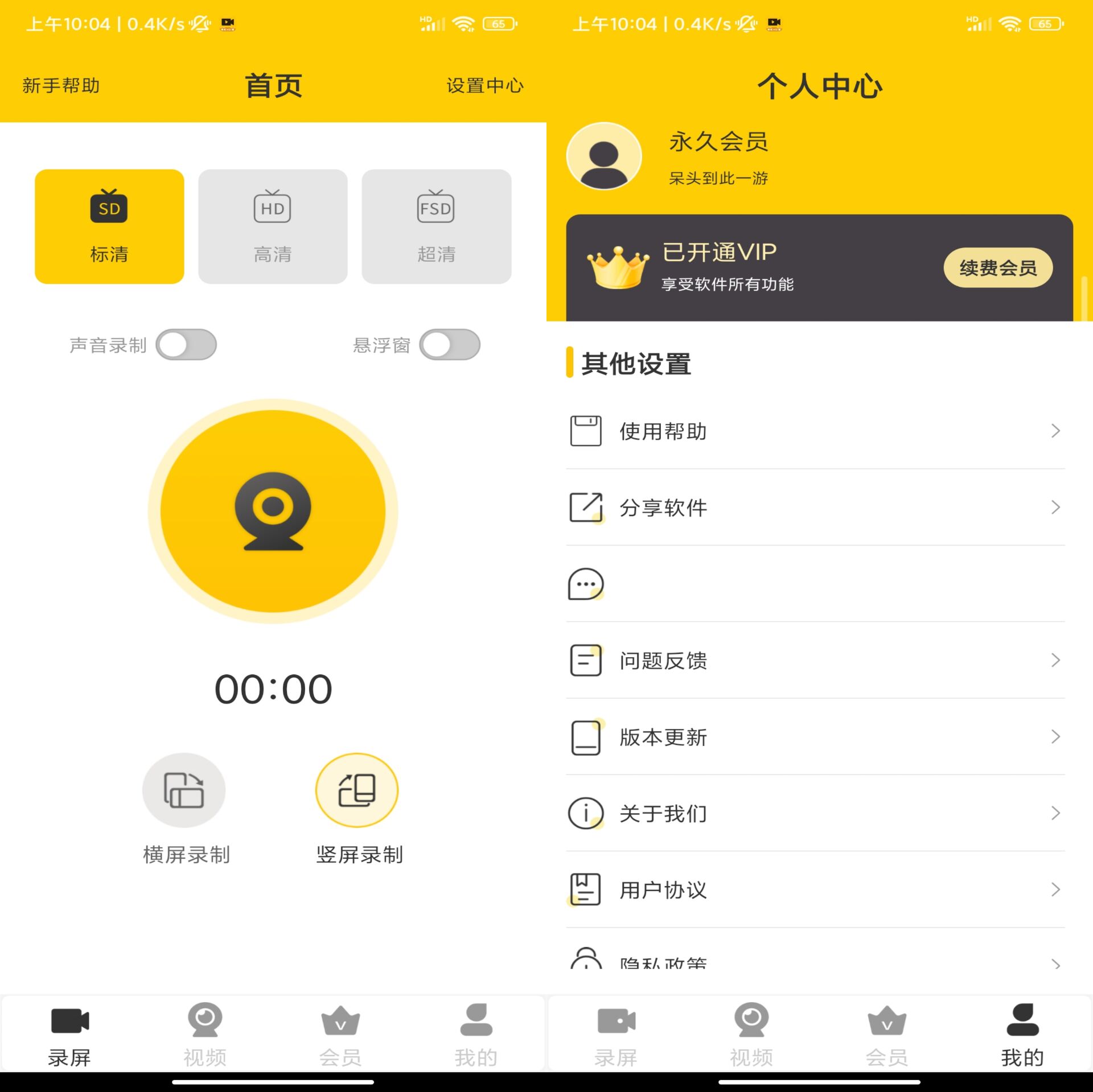 手机录屏宝APP支持手机画面实时同步录制-AIGC资源中心