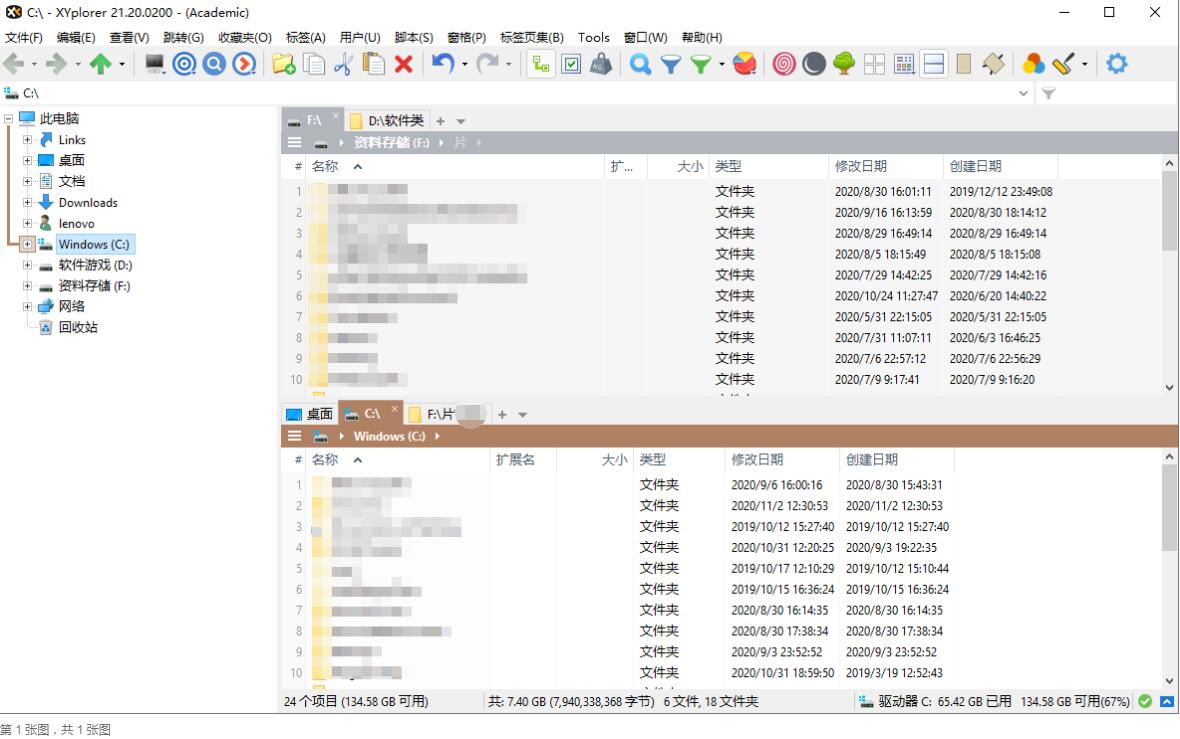 XYplorerv22.90.0100汉化版-AIGC资源中心