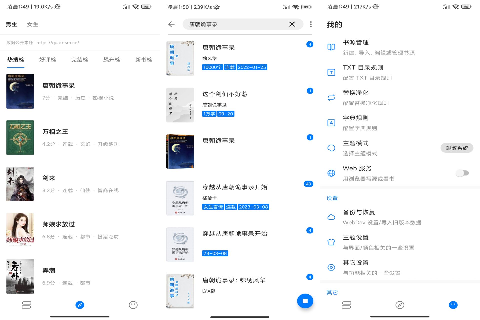 书海小说APP超多品质小说在线看-AIGC资源中心