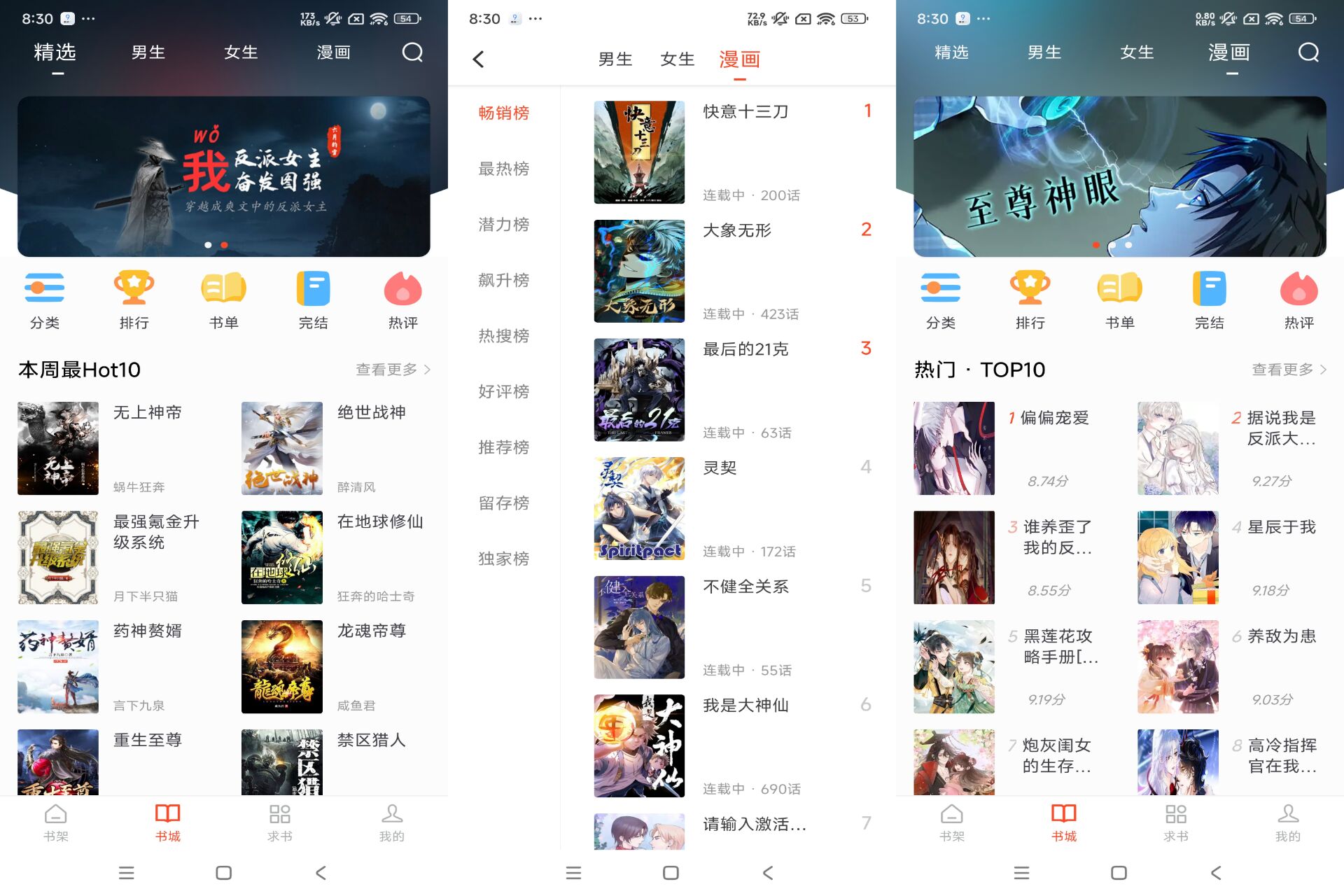追书大全app让你第一时间追更-AIGC资源中心