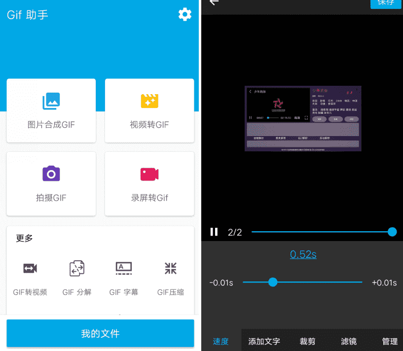 Gif助手v3.9.6合成一张动态GIF图-AIGC资源中心
