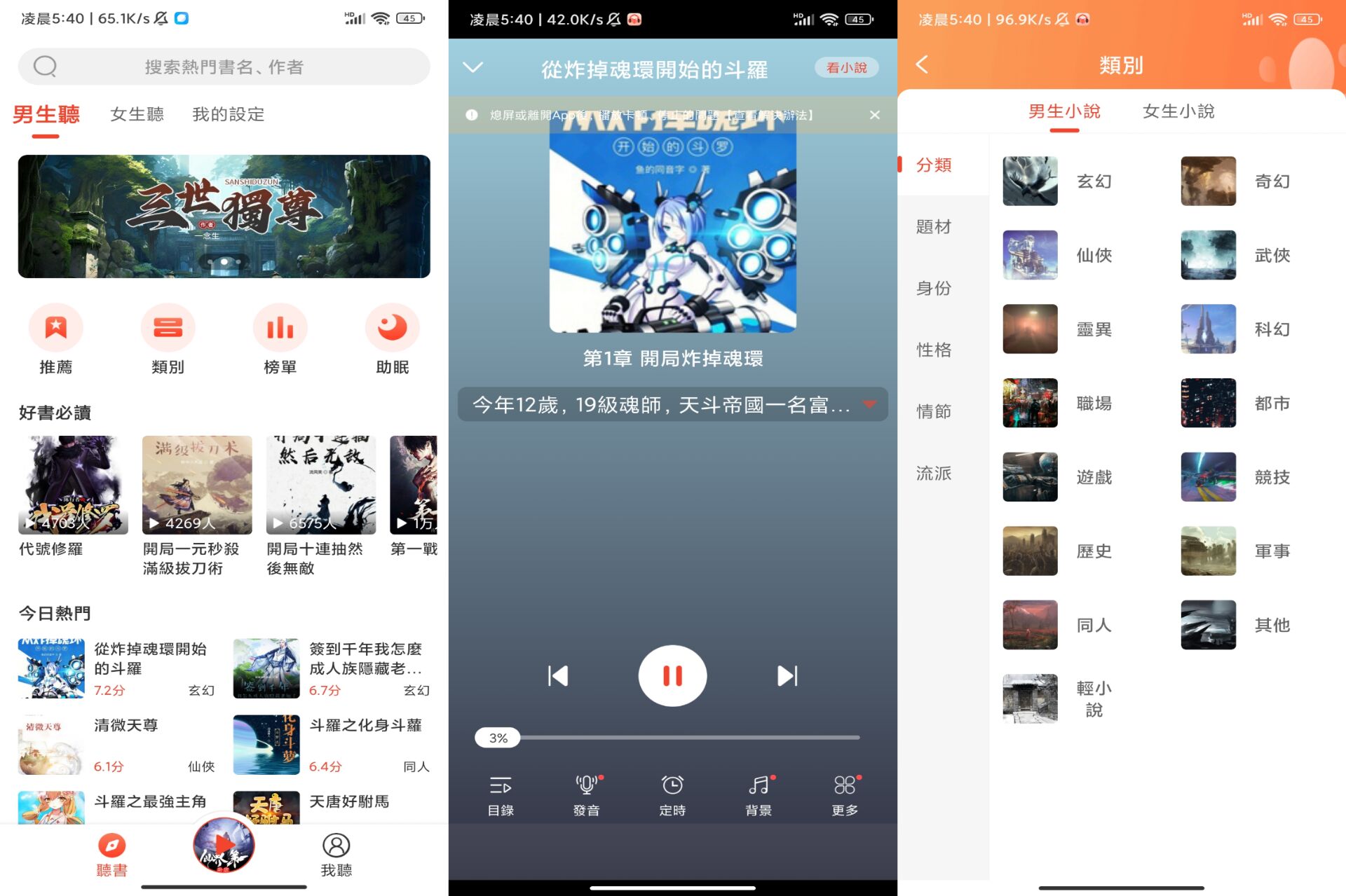 有声小说阅读跟收听双用-AIGC资源中心