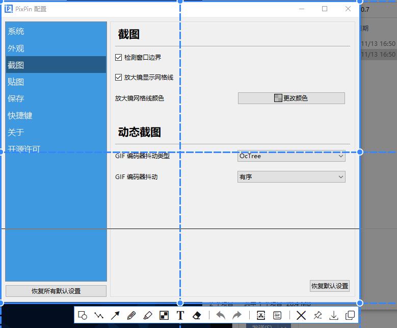 截图工具PixPinv1.9.5.0正式版-AIGC资源中心