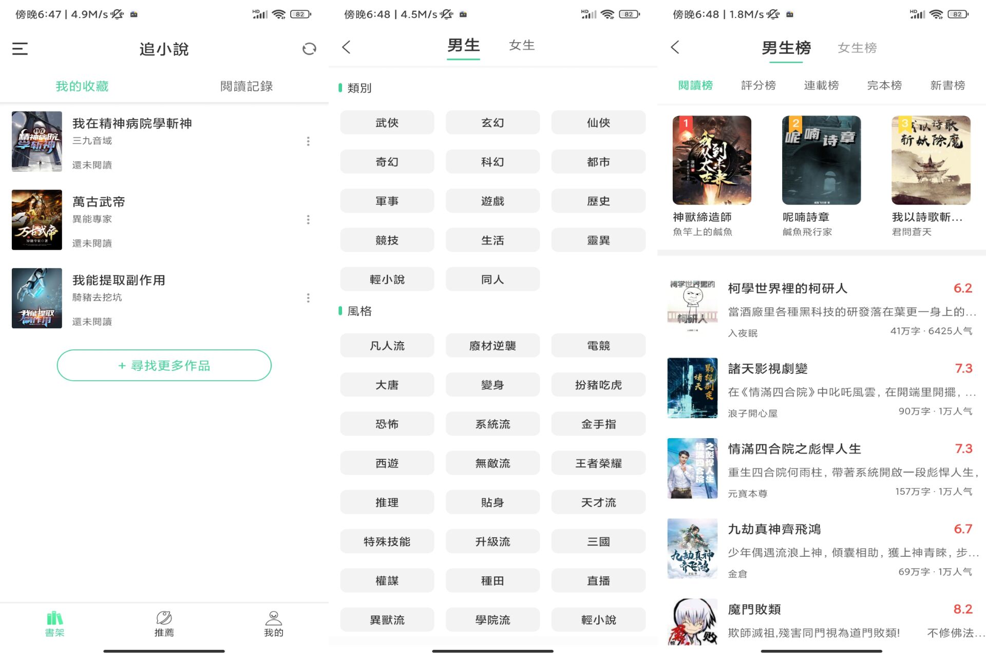 追小说APP拥有很丰富的资源-AIGC资源中心