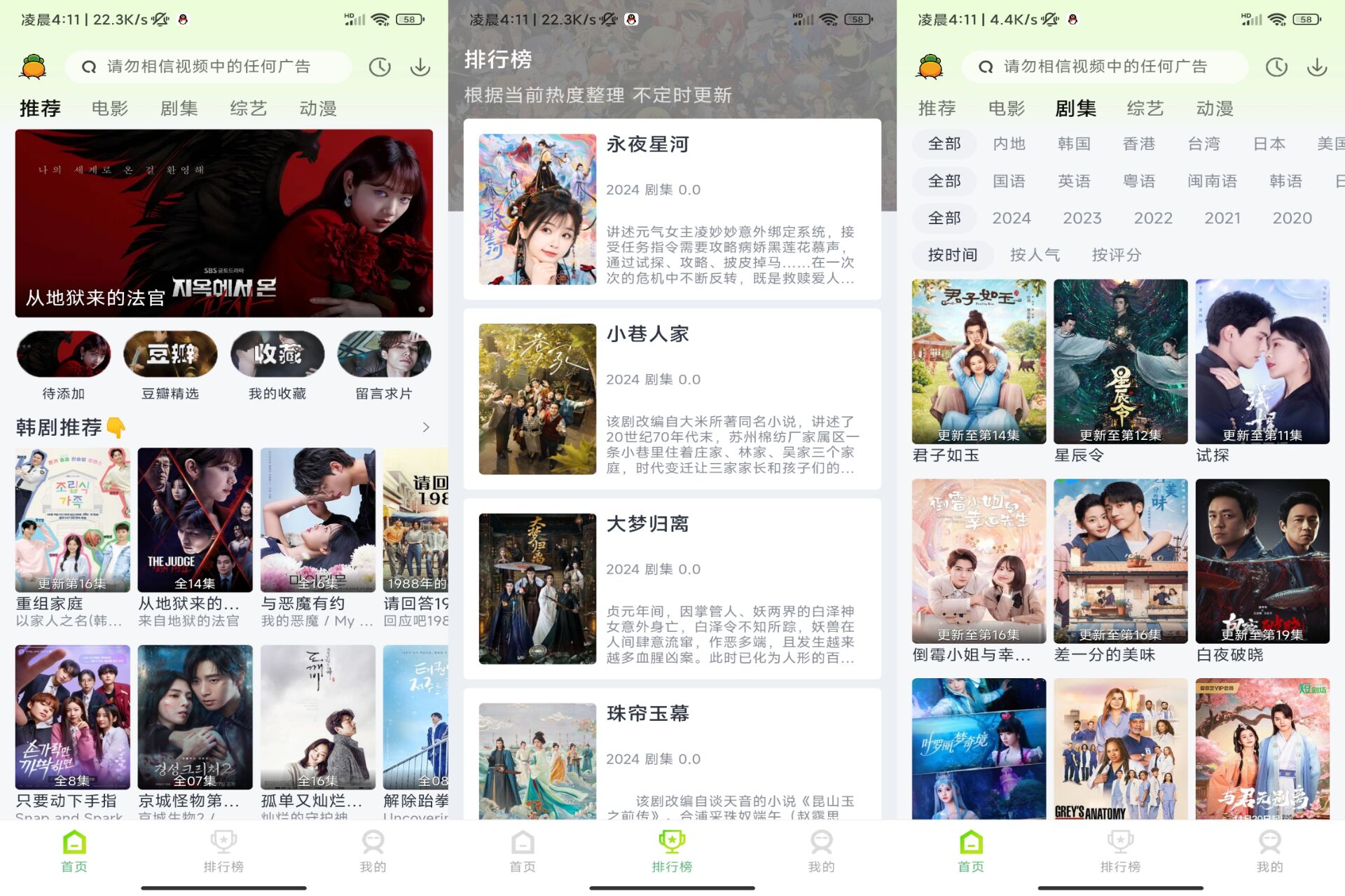 果茶视频app高清热门电影电视剧-AIGC资源中心
