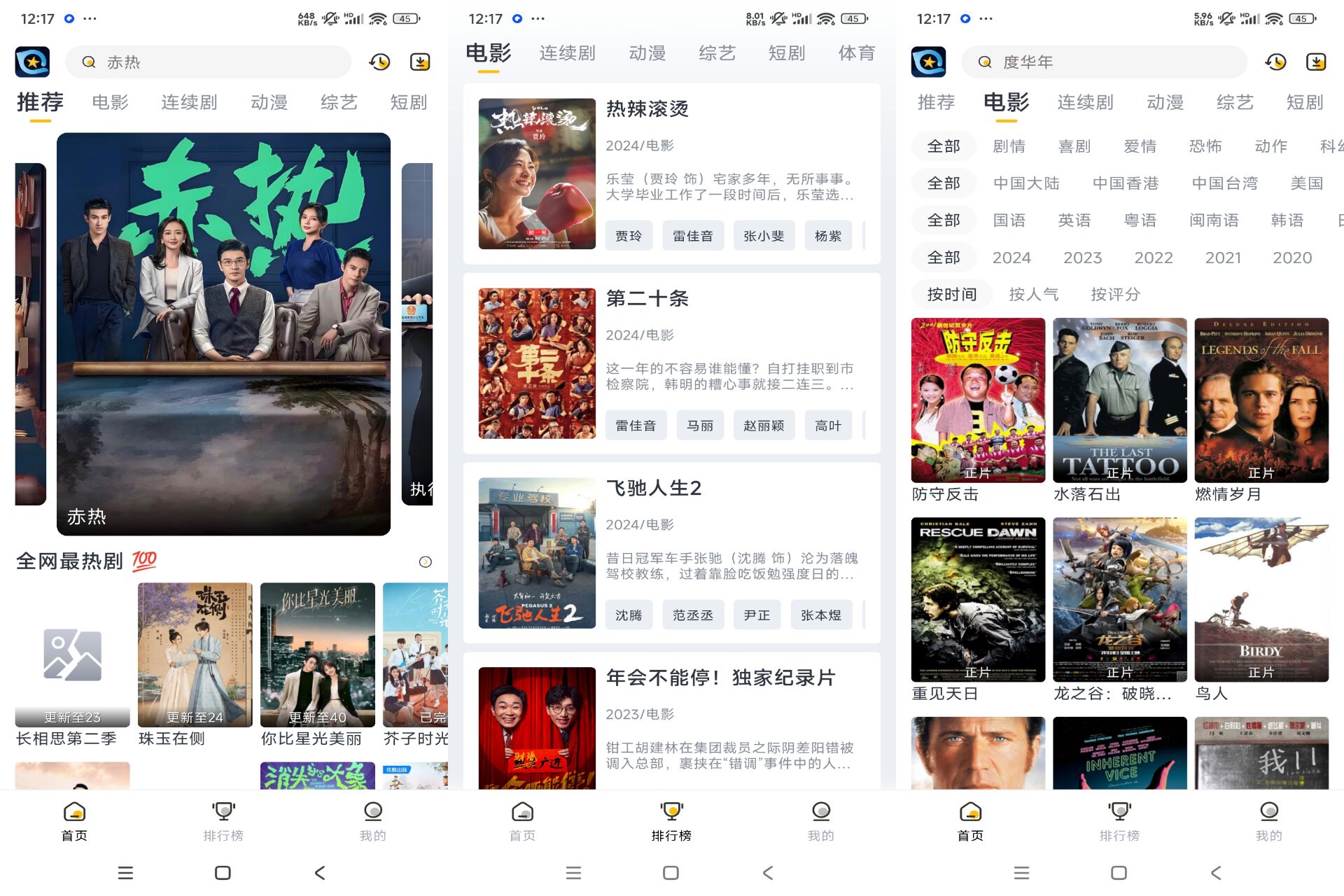 星奇影视app最新解锁去广告-AIGC资源中心