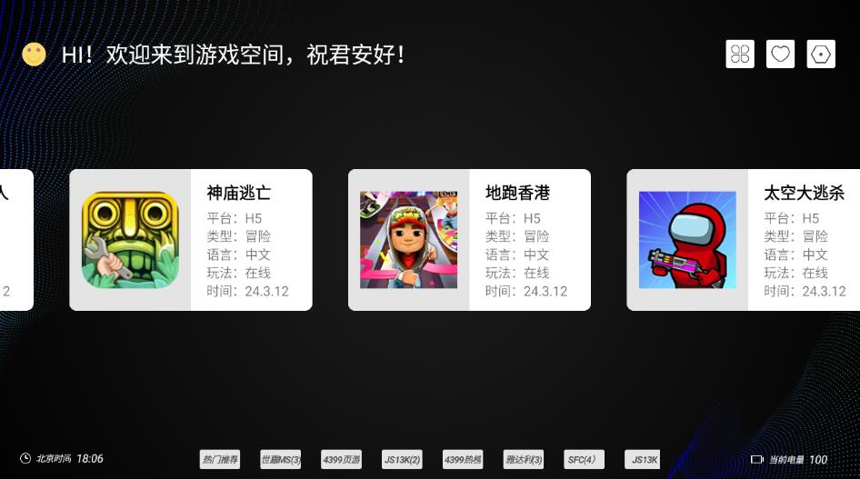 云霸王Boxv5.0免费游戏合集-AIGC资源中心