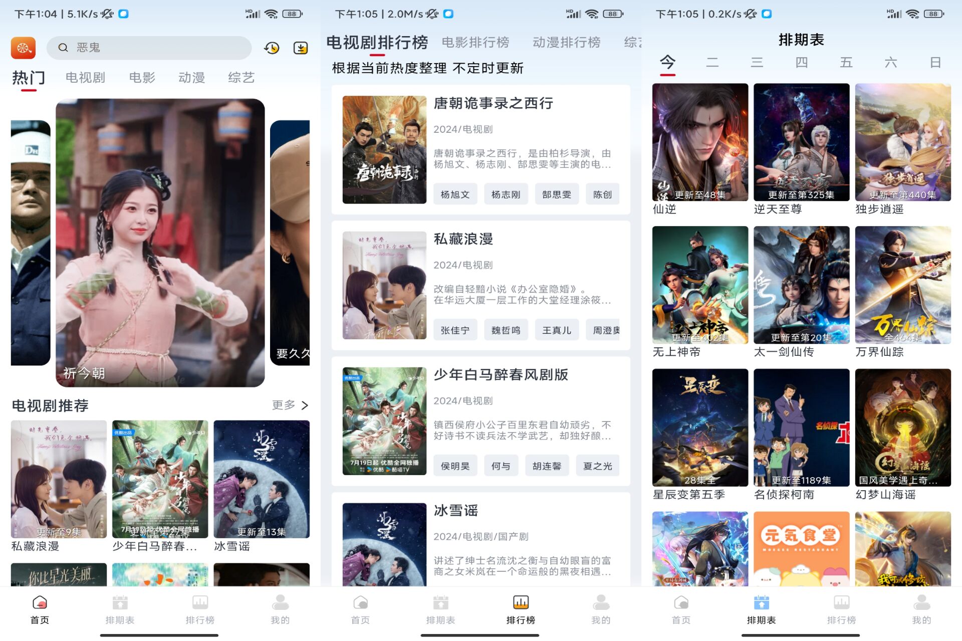 橙子影视app超丰富的追剧平台-AIGC资源中心