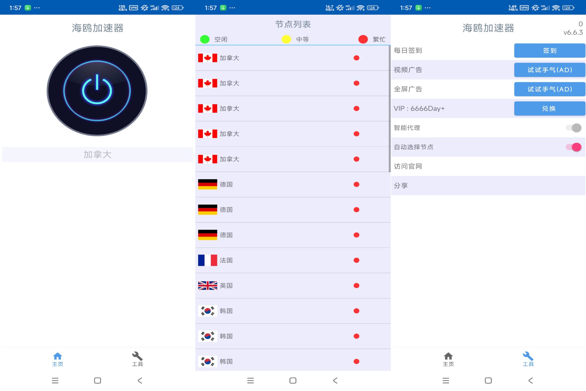 海鸥加速器app轻松突破网络限制-AIGC资源中心