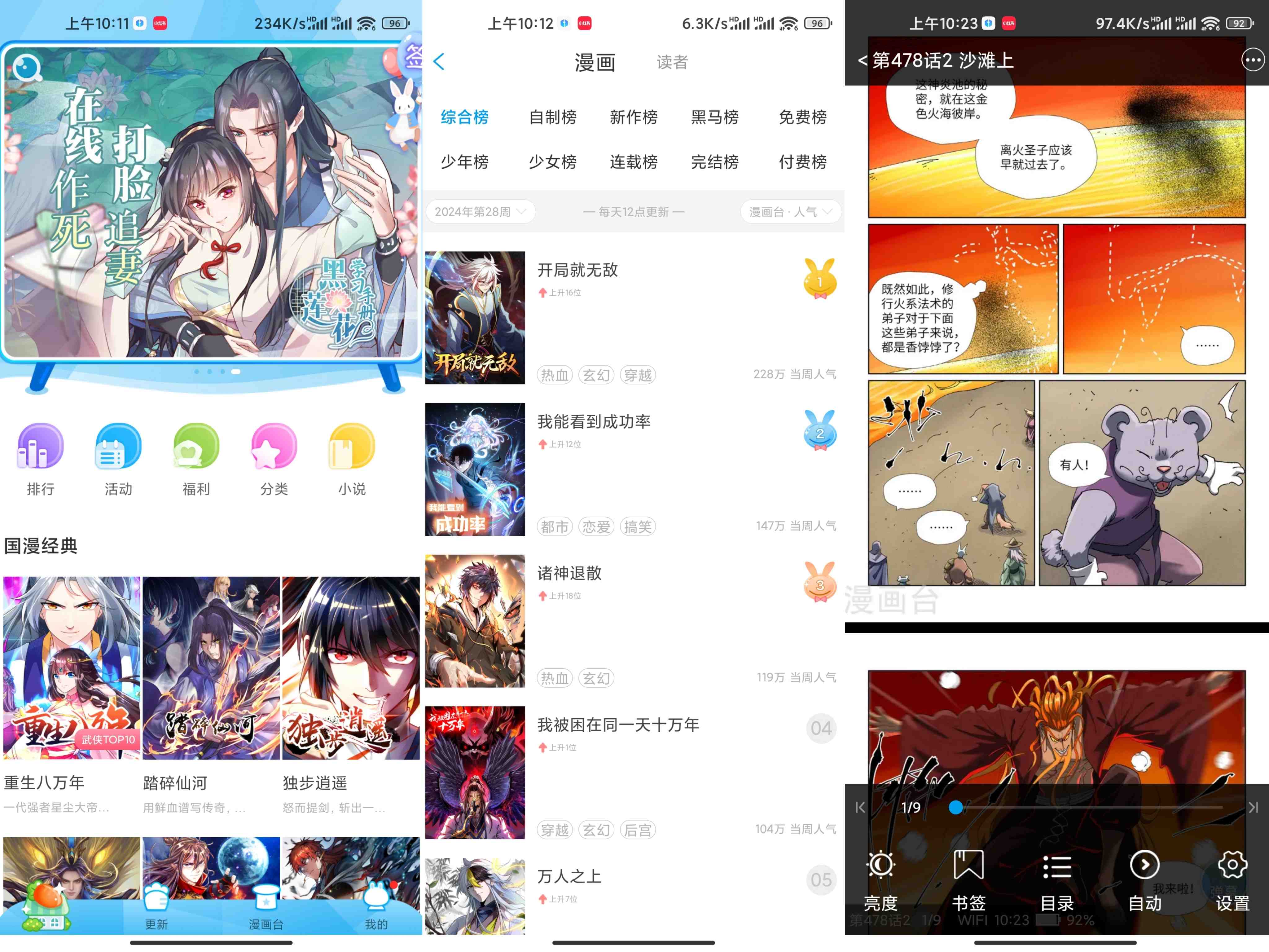 漫画台APP平台支持离钱下载服务-AIGC资源中心