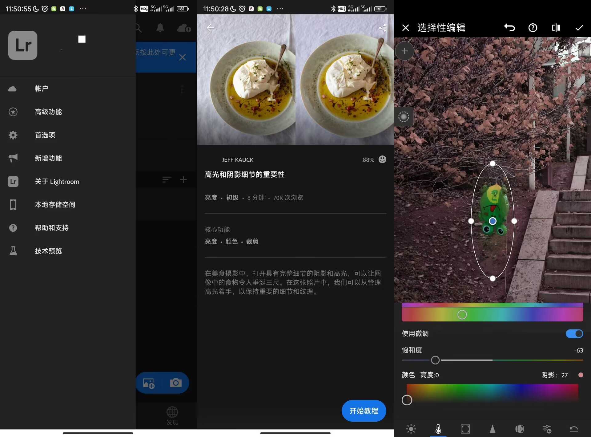 安卓Lr调色工具V9.41破解版-AIGC资源中心