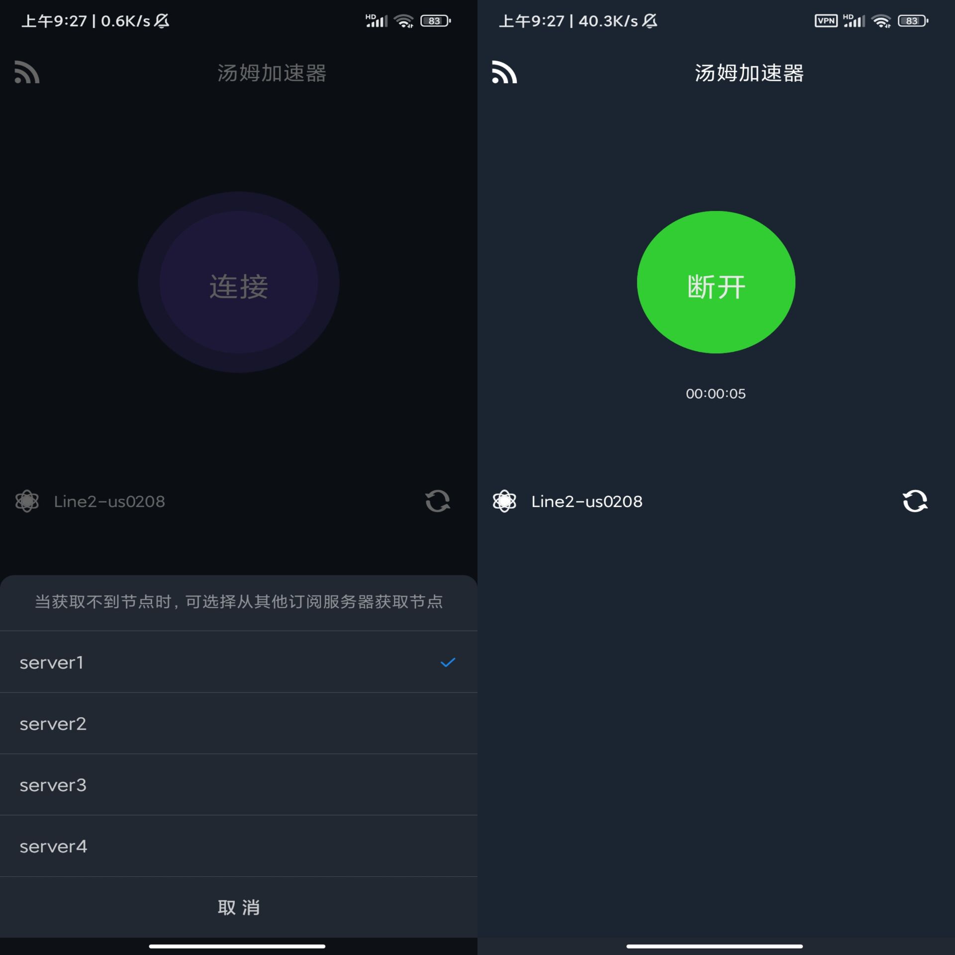 安卓汤姆加速器解锁无限时间-AIGC资源中心