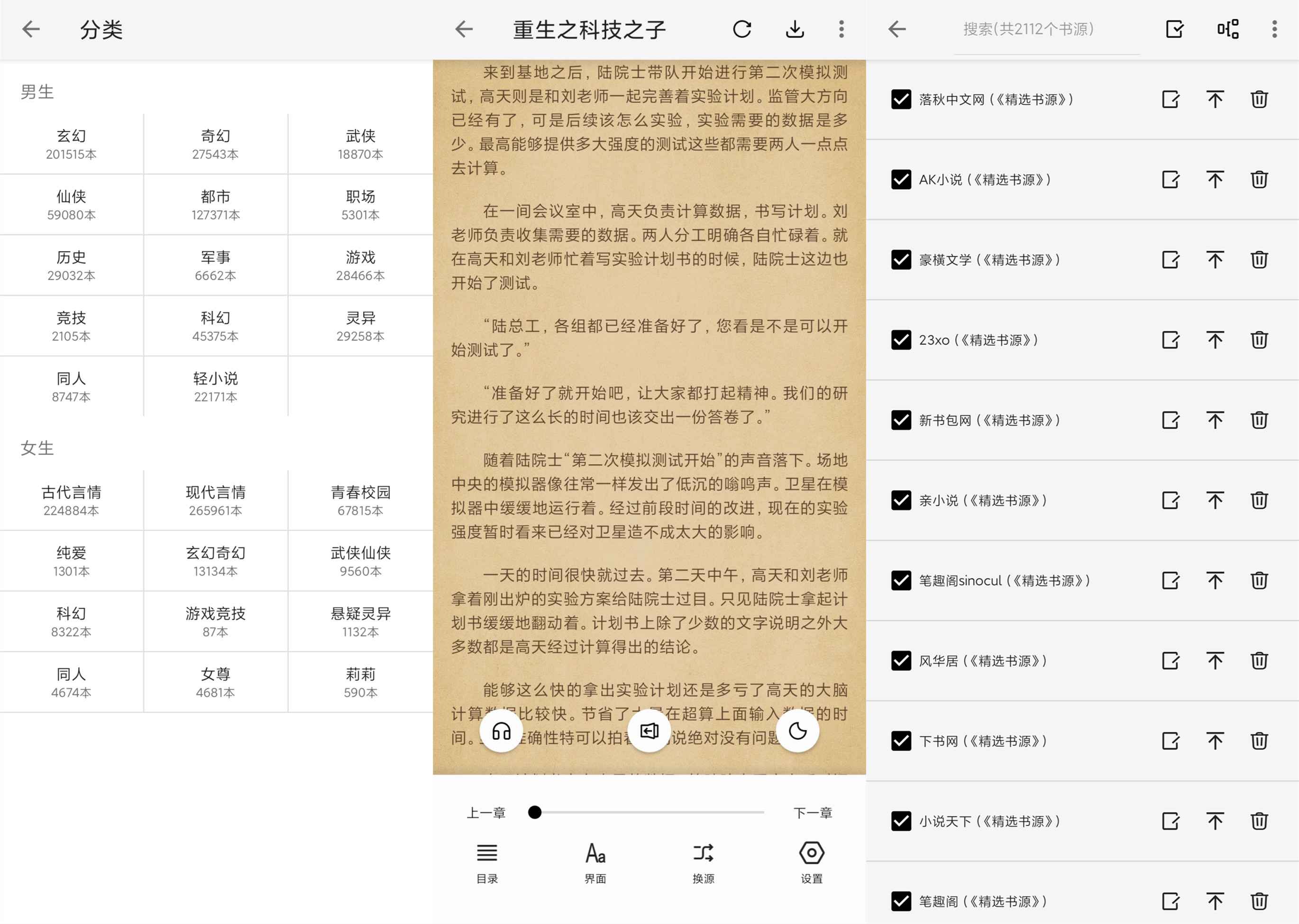 安卓青鸟阅读v1.3.8绿化版-AIGC资源中心