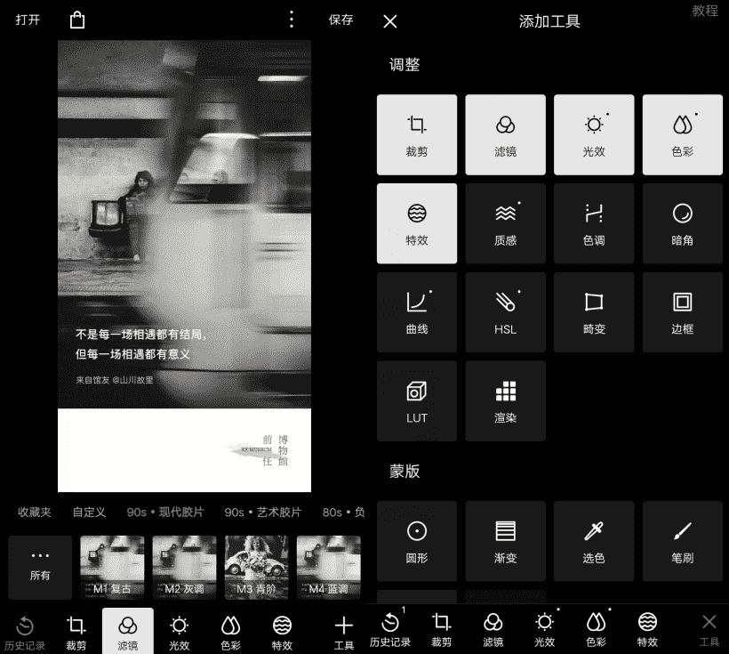 泼辣修图高级版强大修图功能-AIGC资源中心