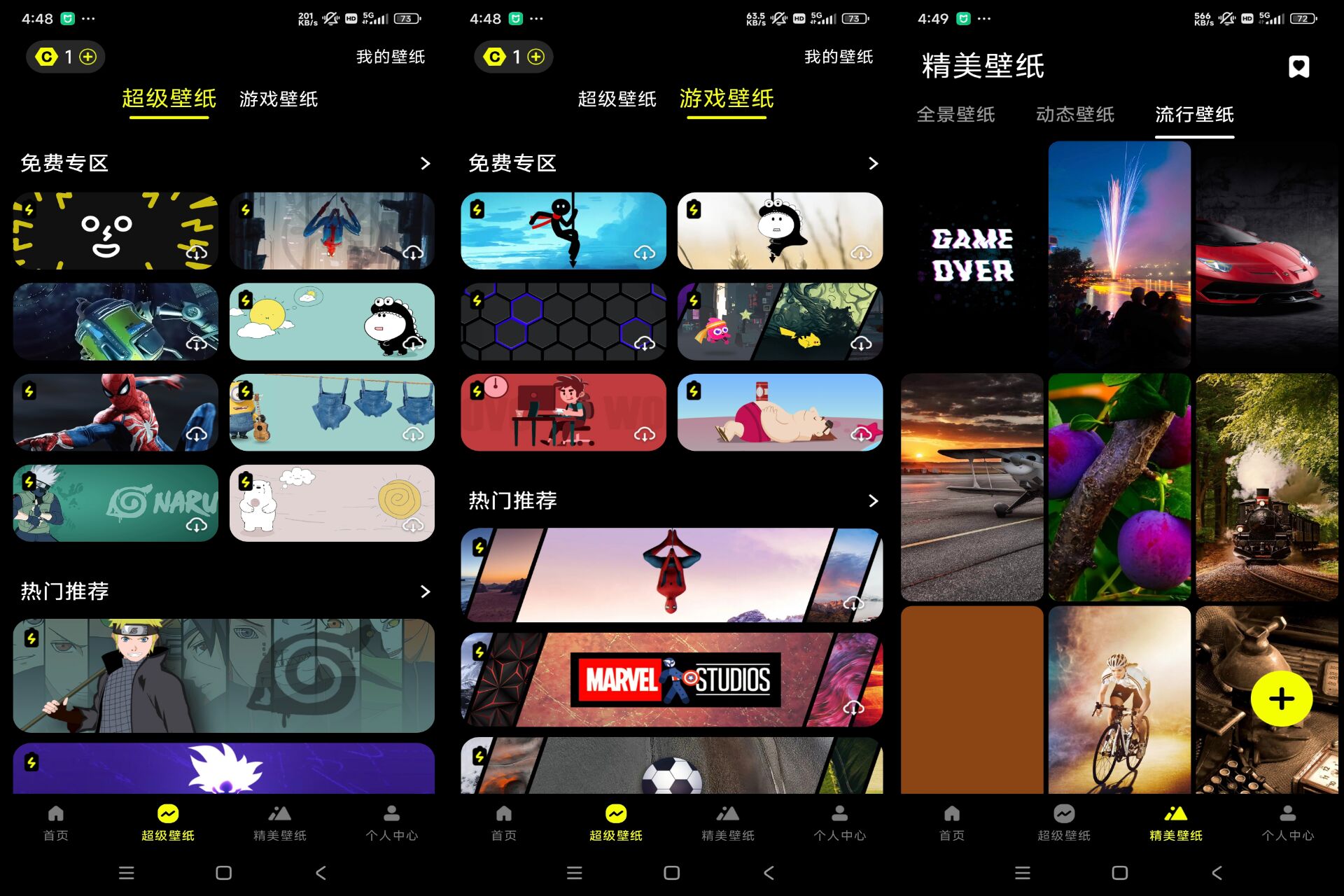 皮卡壁纸APP海量的优质4k壁纸-AIGC资源中心